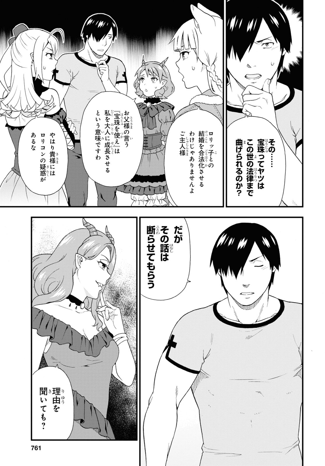 KEMONO MICHI (AKATSUKI NATSUME) - raw - Chapter 49 - https://jpdd.ccdd.to/JPDD/kemonomichiakatsukinatsume/174536/fehpcxopitw.jpg