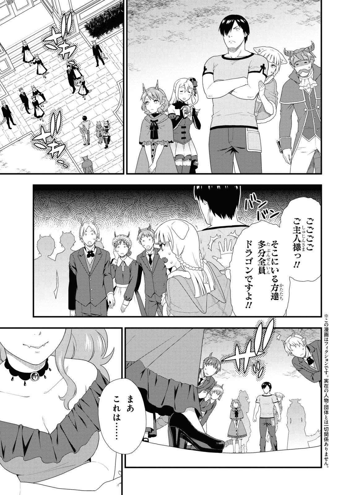 KEMONO MICHI (AKATSUKI NATSUME) - raw - Chapter 49 - https://jpdd.ccdd.to/JPDD/kemonomichiakatsukinatsume/174536/fzbzegxr5zd.jpg
