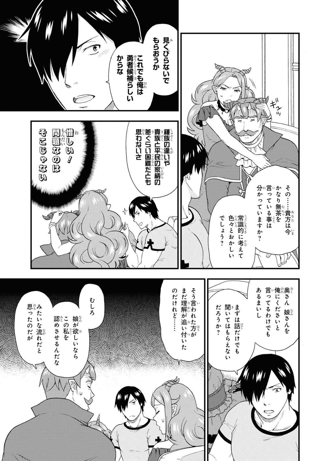 KEMONO MICHI (AKATSUKI NATSUME) - raw - Chapter 49 - https://jpdd.ccdd.to/JPDD/kemonomichiakatsukinatsume/174536/g3ffnhlab4h.jpg