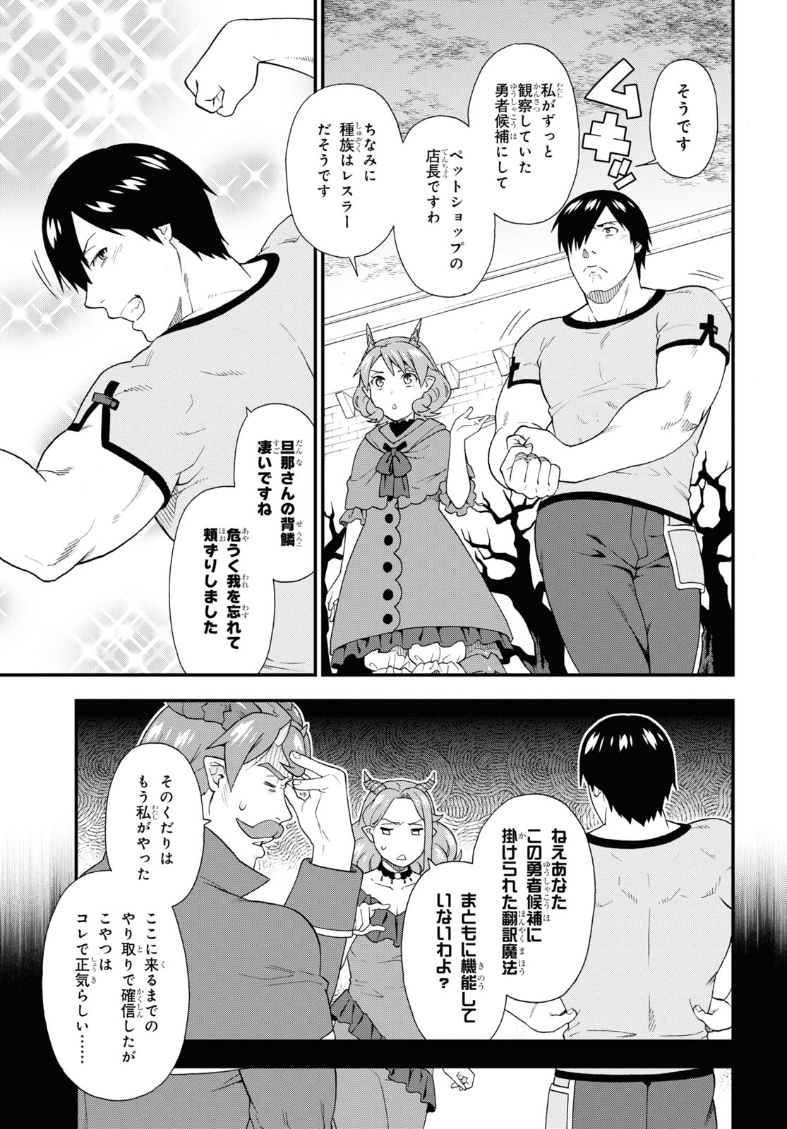 KEMONO MICHI (AKATSUKI NATSUME) - raw - Chapter 49 - https://jpdd.ccdd.to/JPDD/kemonomichiakatsukinatsume/174536/nqq5h0bmgkw.jpg