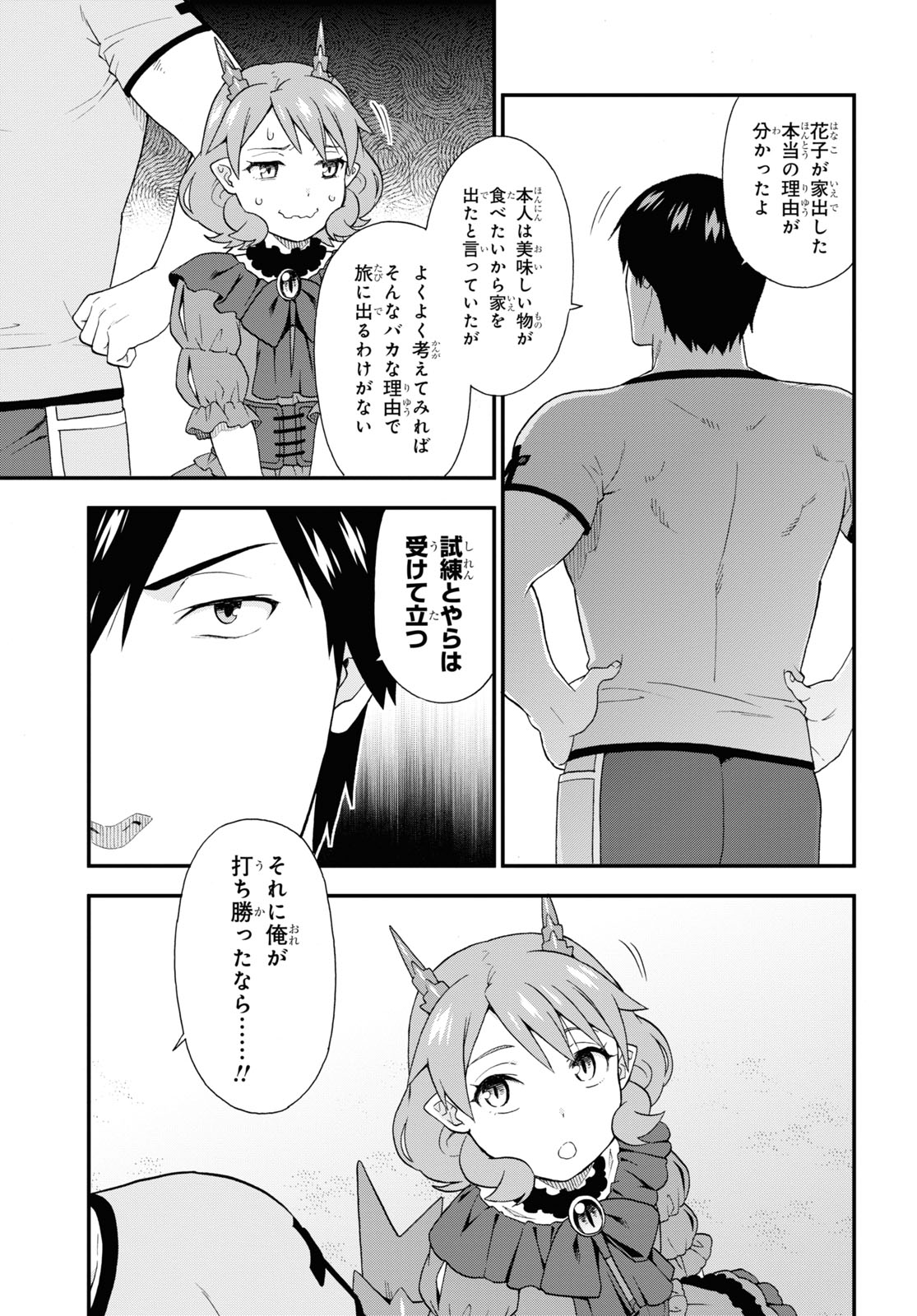 KEMONO MICHI (AKATSUKI NATSUME) - raw - Chapter 49 - https://jpdd.ccdd.to/JPDD/kemonomichiakatsukinatsume/174536/ppucovmr2j3.jpg