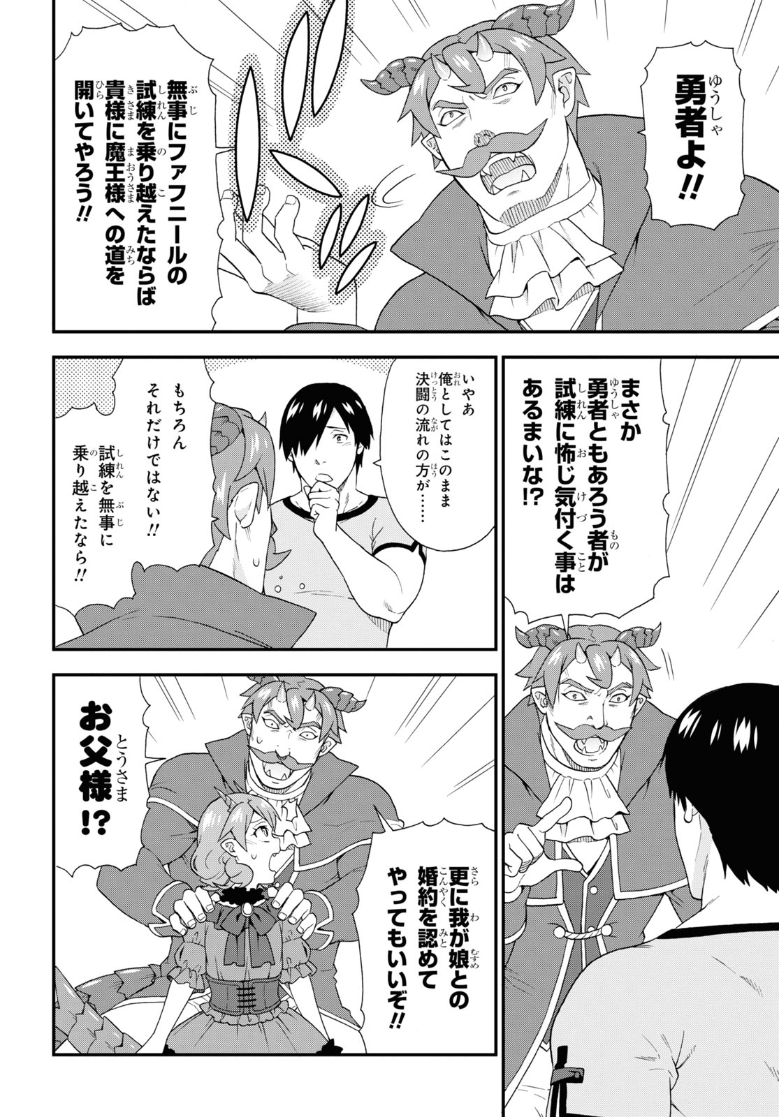 KEMONO MICHI (AKATSUKI NATSUME) - raw - Chapter 49 - https://jpdd.ccdd.to/JPDD/kemonomichiakatsukinatsume/174536/qojk4uh3i4r.jpg