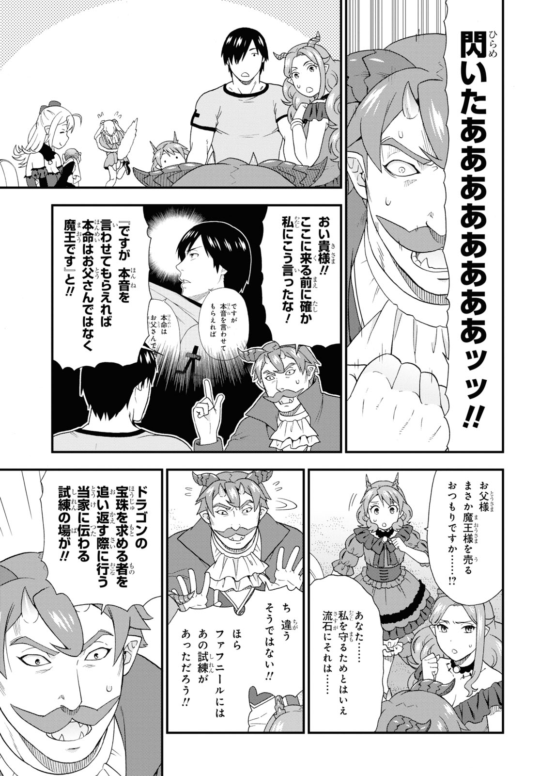 KEMONO MICHI (AKATSUKI NATSUME) - raw - Chapter 49 - https://jpdd.ccdd.to/JPDD/kemonomichiakatsukinatsume/174536/r40fuymdtto.jpg