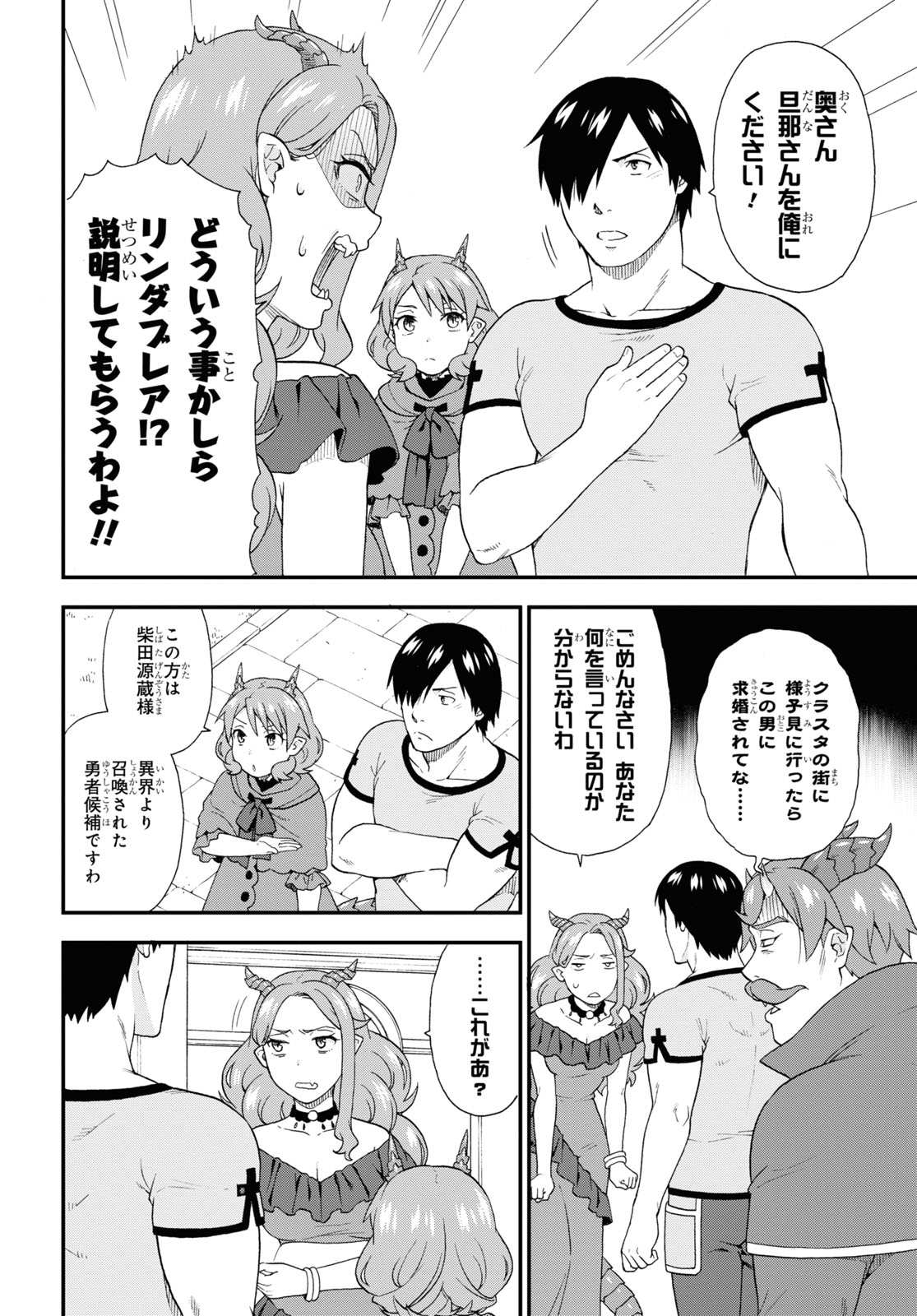 KEMONO MICHI (AKATSUKI NATSUME) - raw - Chapter 49 - https://jpdd.ccdd.to/JPDD/kemonomichiakatsukinatsume/174536/s5wz2uiz0fx.jpg