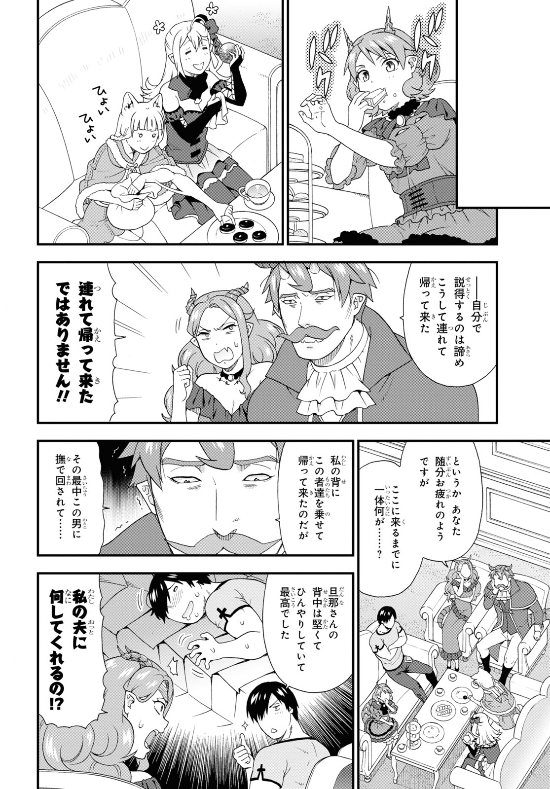 KEMONO MICHI (AKATSUKI NATSUME) - raw - Chapter 49 - https://jpdd.ccdd.to/JPDD/kemonomichiakatsukinatsume/174536/wrjufa0r0nt.jpg