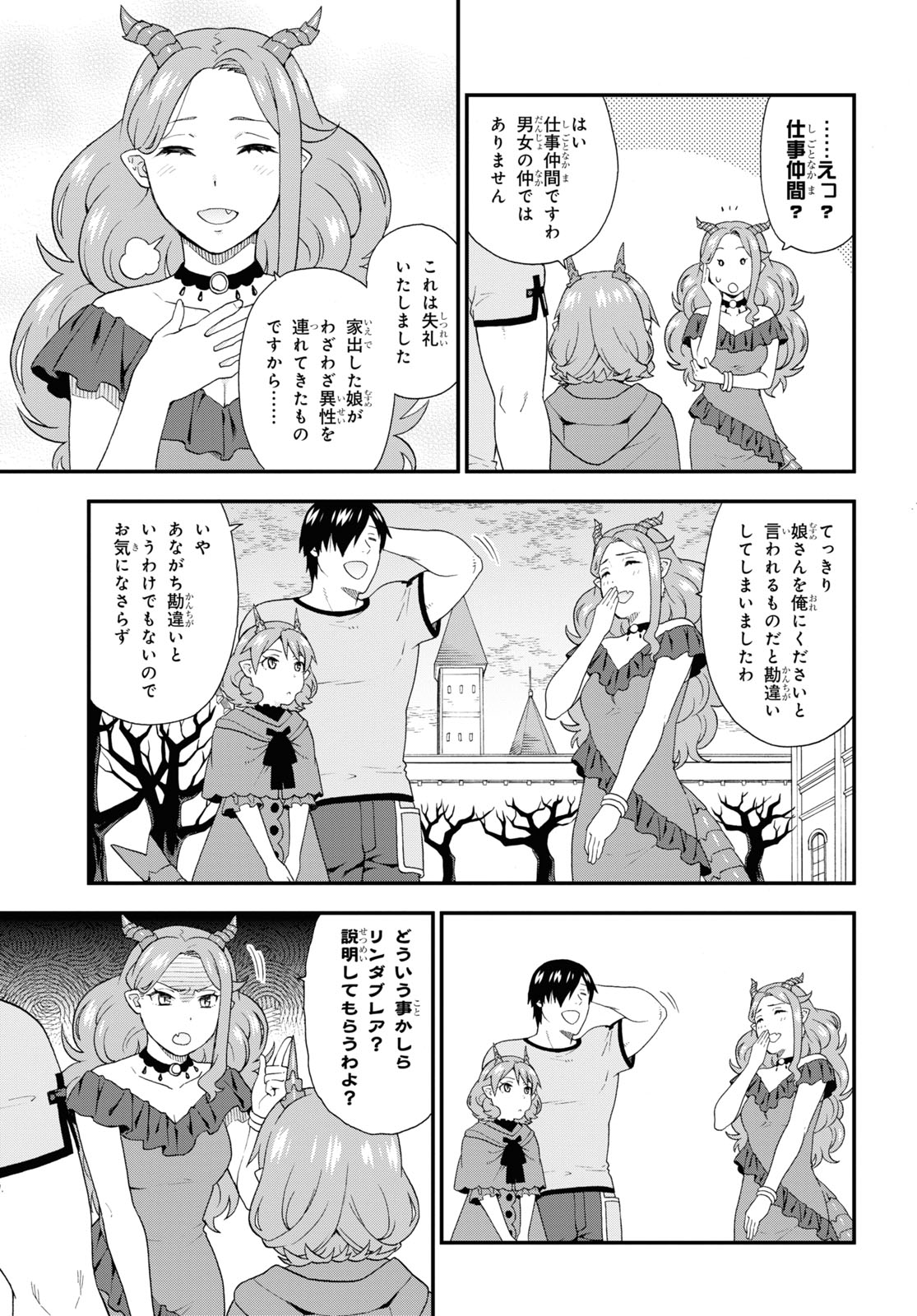 KEMONO MICHI (AKATSUKI NATSUME) - raw - Chapter 49 - https://jpdd.ccdd.to/JPDD/kemonomichiakatsukinatsume/174536/ztwxnmdgasm.jpg