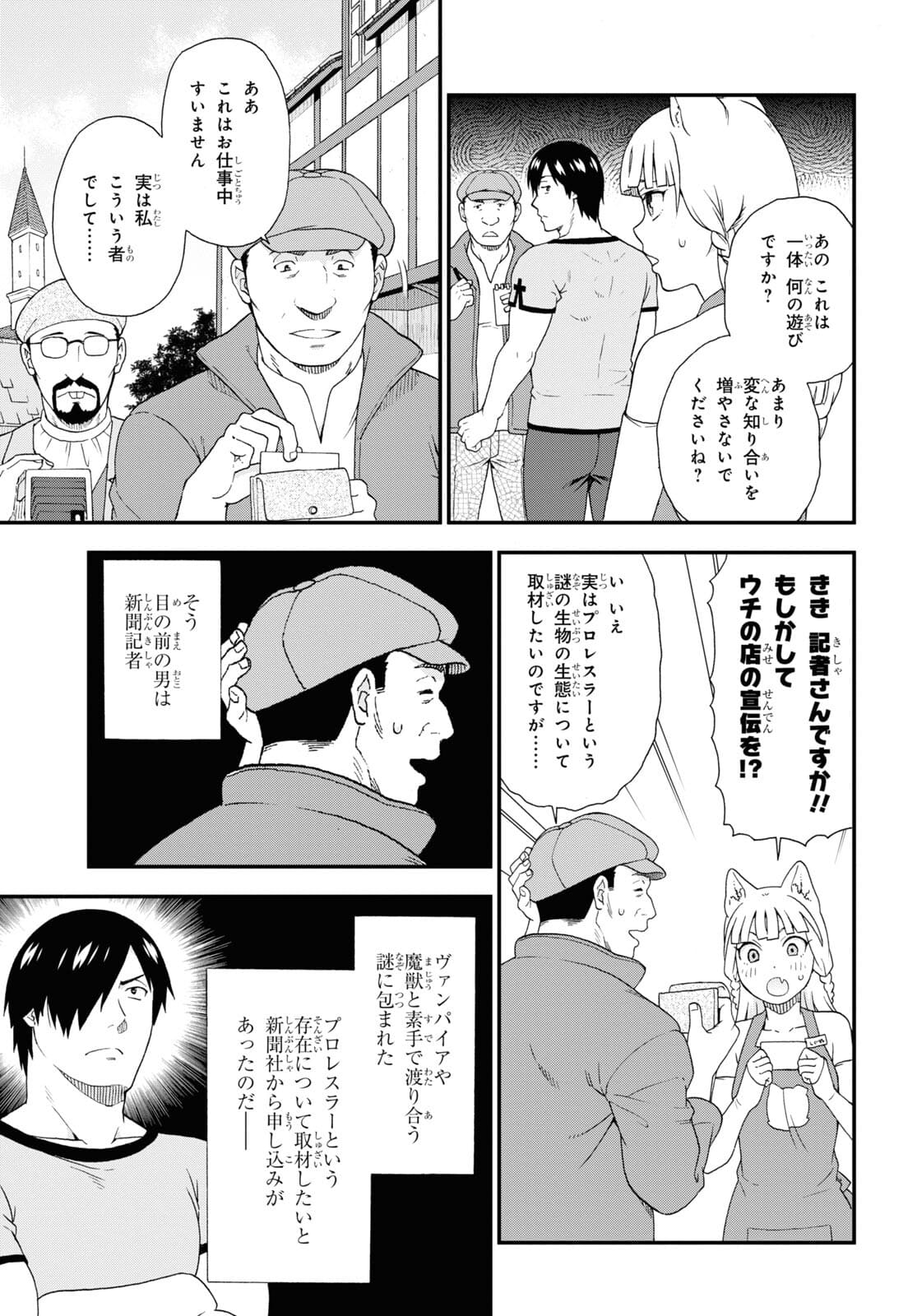KEMONO MICHI (AKATSUKI NATSUME) - raw - Chapter 49.5 - https://jpdd.ccdd.to/JPDD/kemonomichiakatsukinatsume/177619/4cvifyelb5z.jpg