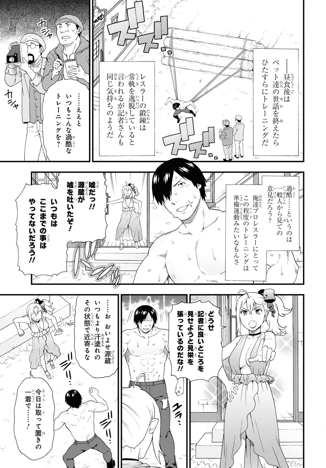 KEMONO MICHI (AKATSUKI NATSUME) - raw - Chapter 49.5 - https://jpdd.ccdd.to/JPDD/kemonomichiakatsukinatsume/177619/ce4ev2lvhgl.jpg