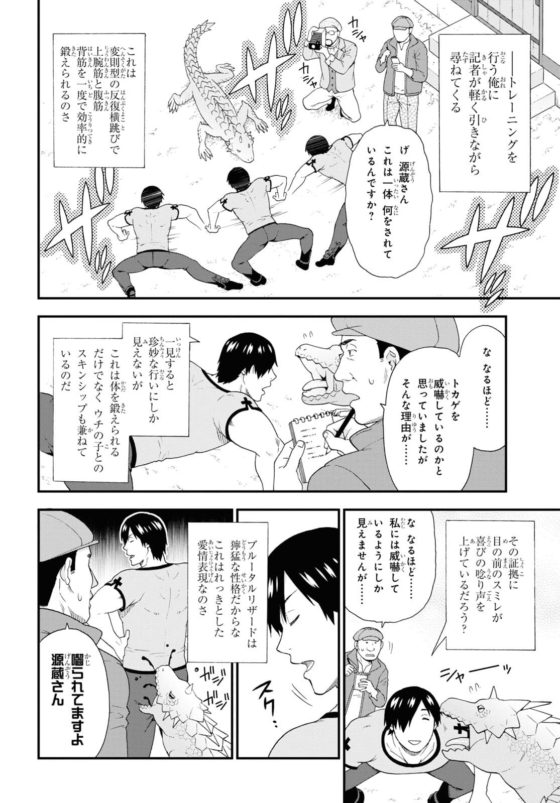 KEMONO MICHI (AKATSUKI NATSUME) - raw - Chapter 49.5 - https://jpdd.ccdd.to/JPDD/kemonomichiakatsukinatsume/177619/ejjgmgqlaaj.jpg