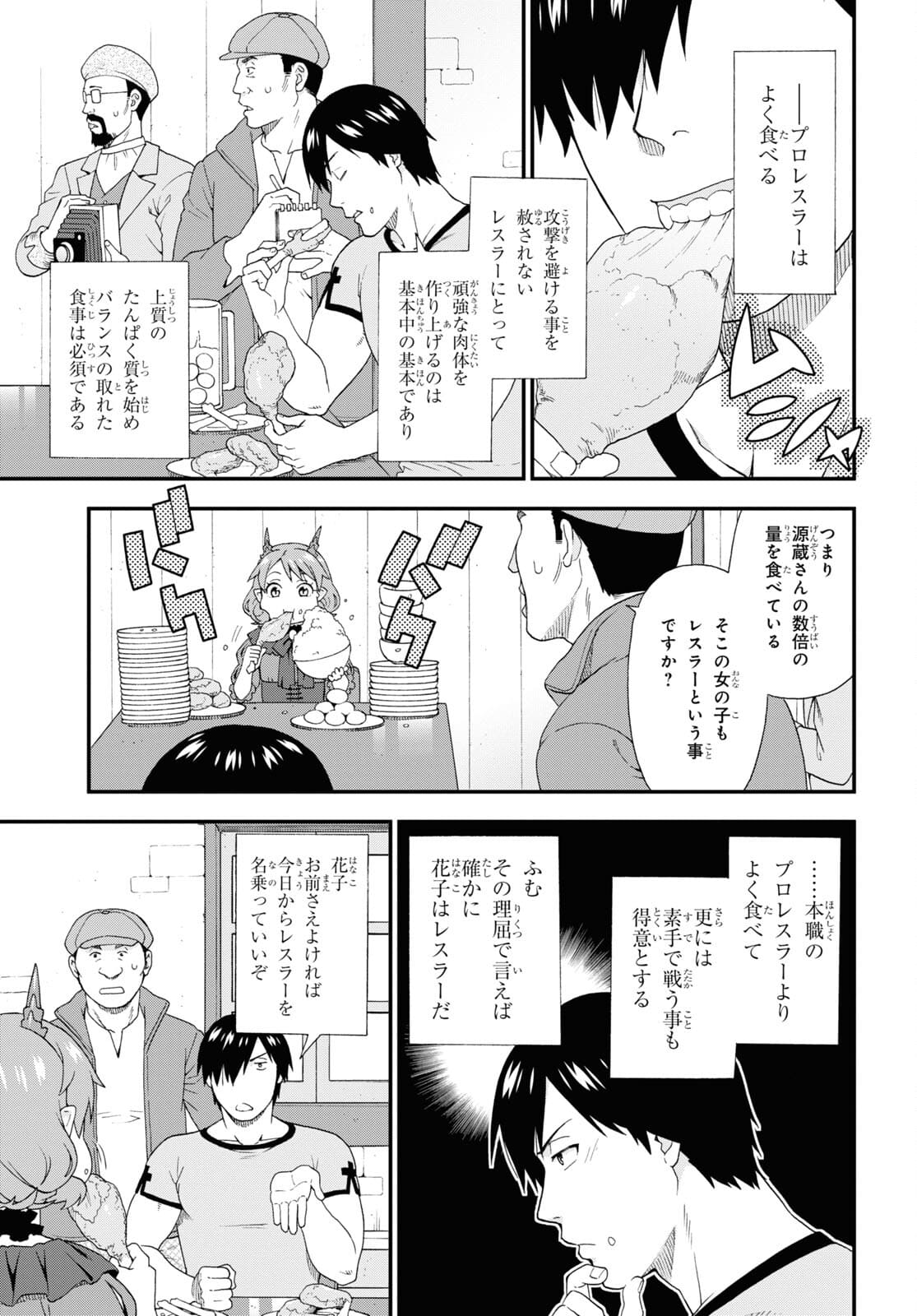 KEMONO MICHI (AKATSUKI NATSUME) - raw - Chapter 49.5 - https://jpdd.ccdd.to/JPDD/kemonomichiakatsukinatsume/177619/i3ial4dnsjo.jpg