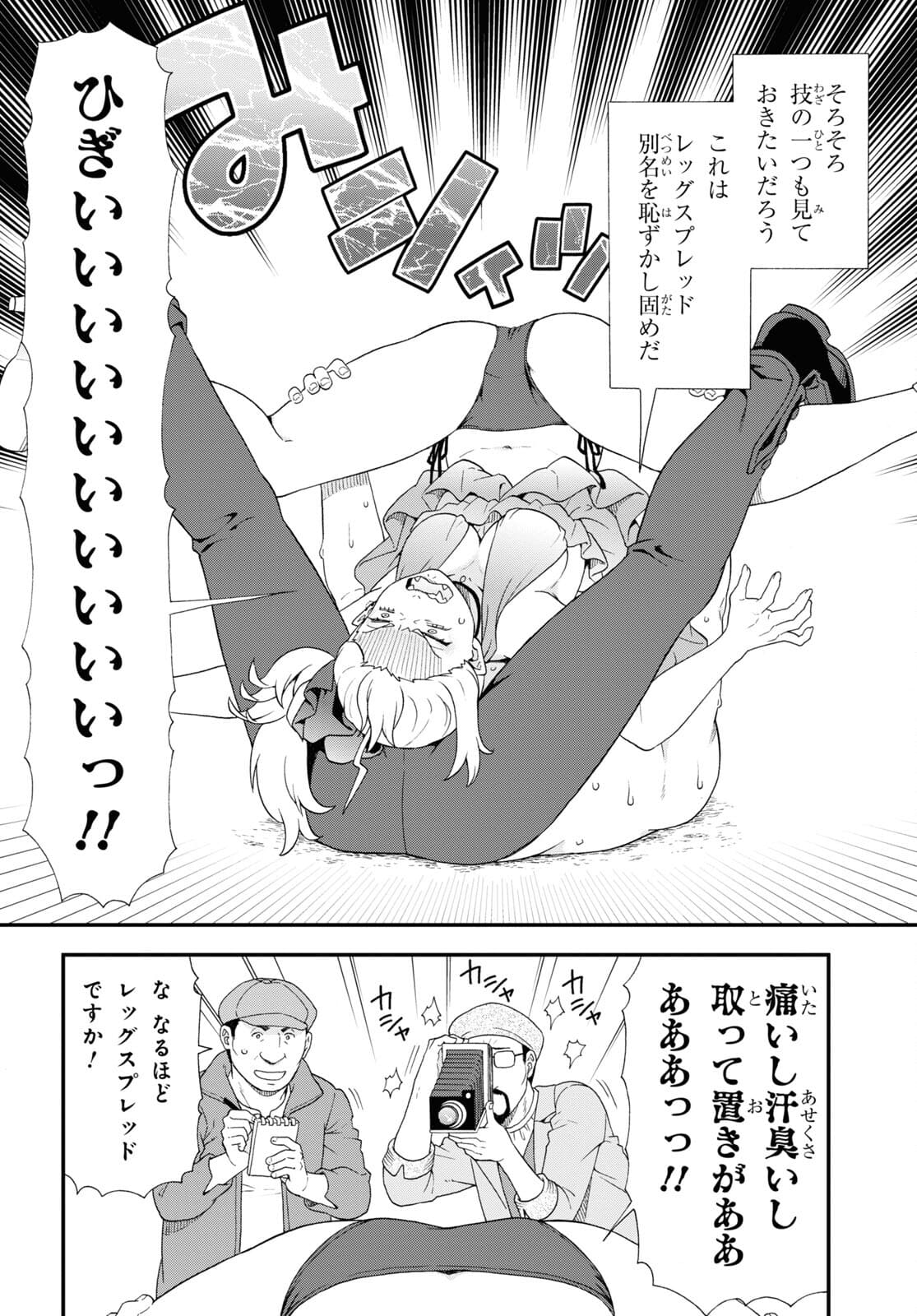 KEMONO MICHI (AKATSUKI NATSUME) - raw - Chapter 49.5 - https://jpdd.ccdd.to/JPDD/kemonomichiakatsukinatsume/177619/kfvjryctamm.jpg