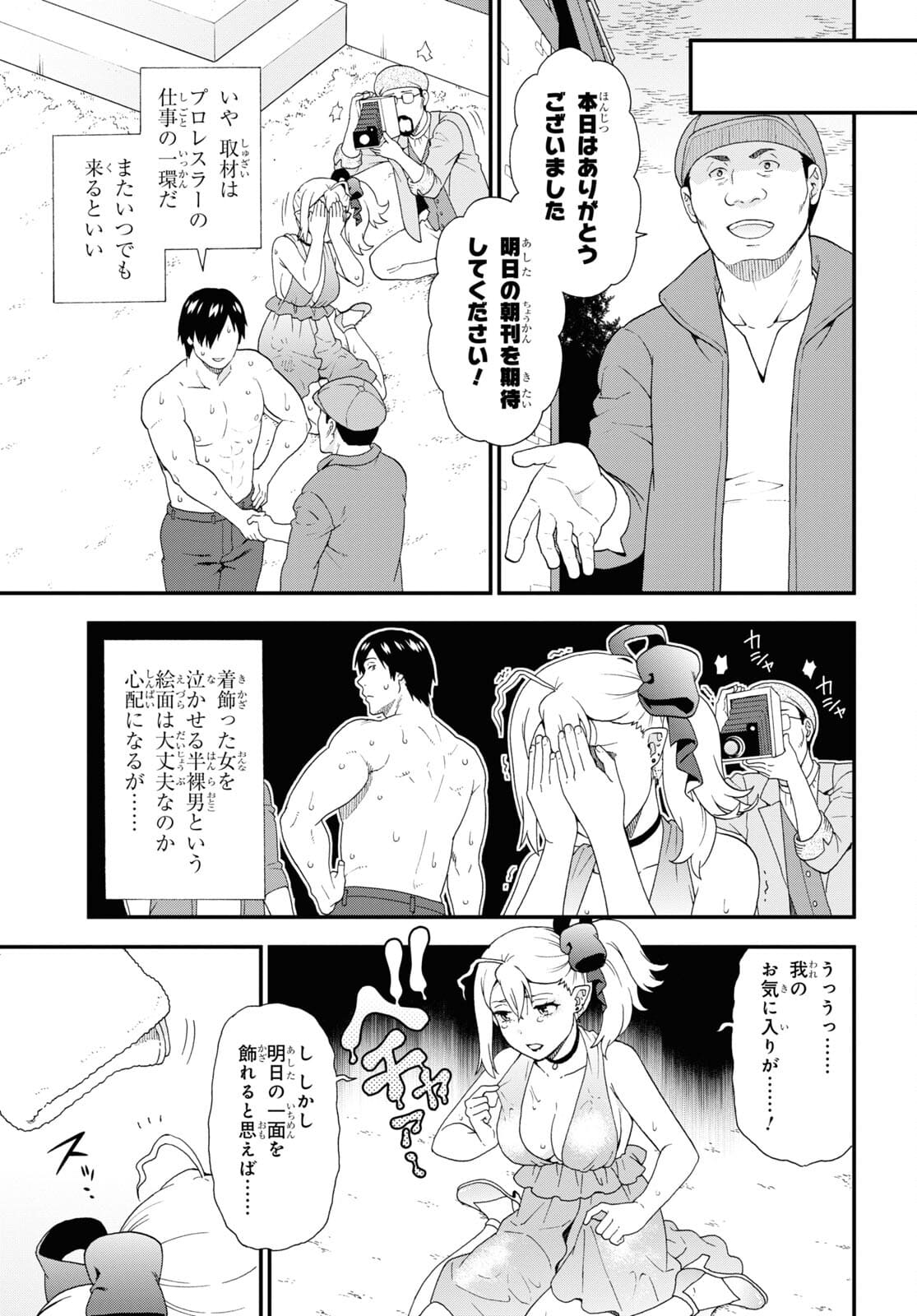 KEMONO MICHI (AKATSUKI NATSUME) - raw - Chapter 49.5 - https://jpdd.ccdd.to/JPDD/kemonomichiakatsukinatsume/177619/kjpe5py32yh.jpg