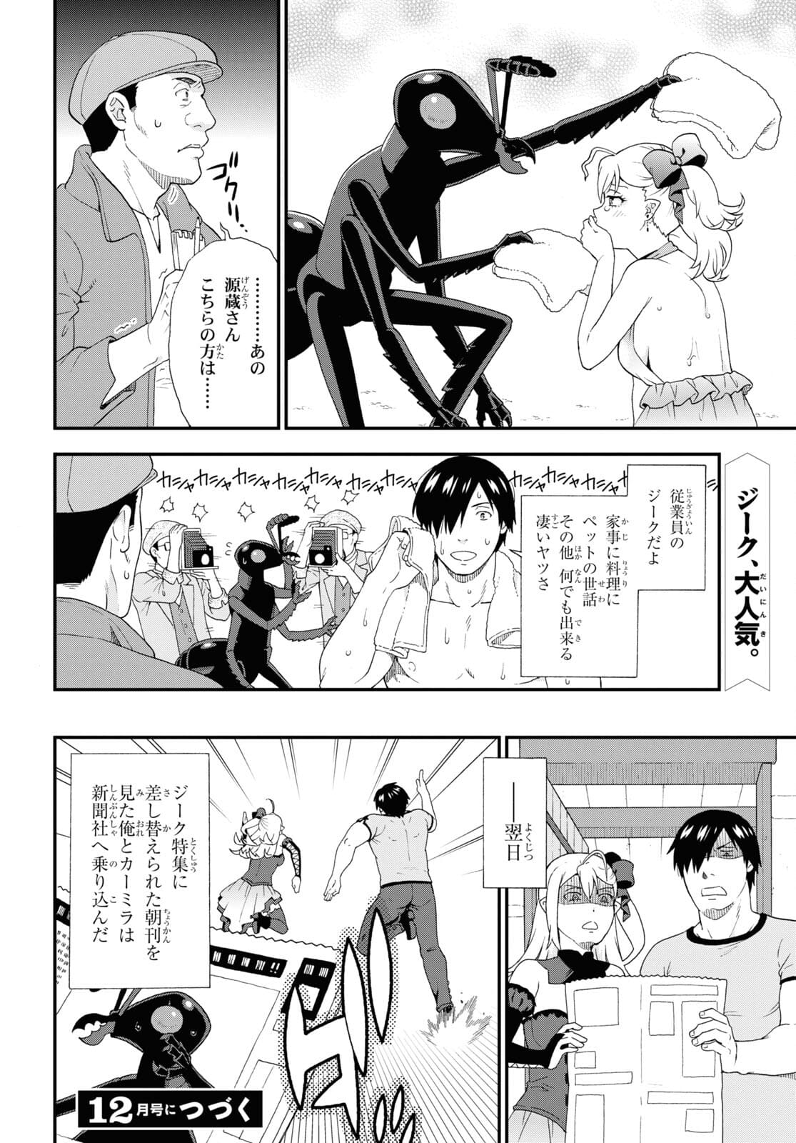 KEMONO MICHI (AKATSUKI NATSUME) - raw - Chapter 49.5 - https://jpdd.ccdd.to/JPDD/kemonomichiakatsukinatsume/177619/qukgduq0gvd.jpg