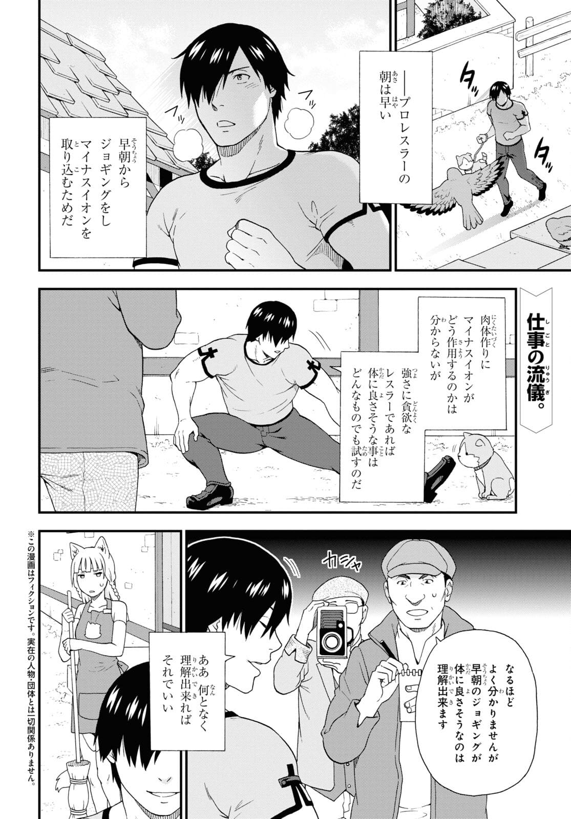 KEMONO MICHI (AKATSUKI NATSUME) - raw - Chapter 49.5 - https://jpdd.ccdd.to/JPDD/kemonomichiakatsukinatsume/177619/rd4no53hrti.jpg