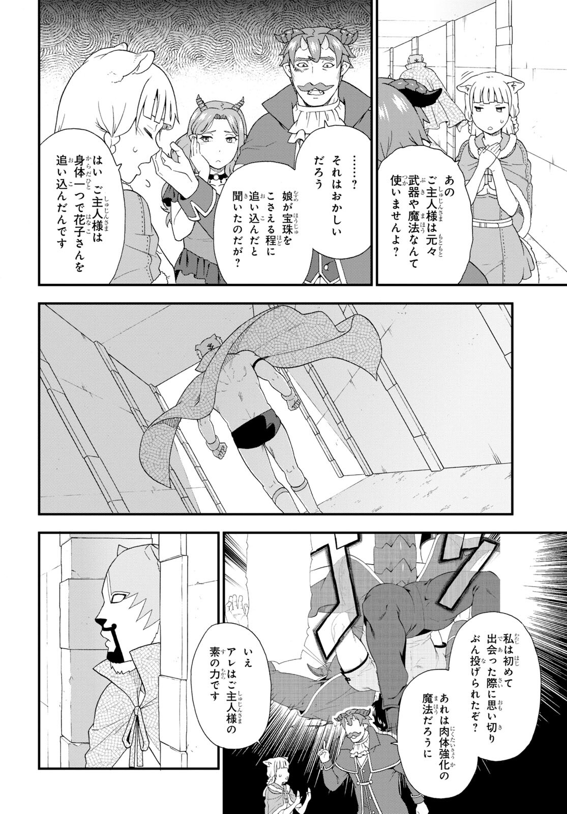KEMONO MICHI (AKATSUKI NATSUME) - raw - Chapter 50 - https://jpdd.ccdd.to/JPDD/kemonomichiakatsukinatsume/180411/1y4wqjda0ie.jpg