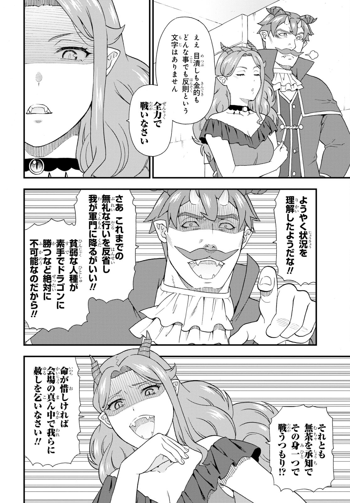 KEMONO MICHI (AKATSUKI NATSUME) - raw - Chapter 50 - https://jpdd.ccdd.to/JPDD/kemonomichiakatsukinatsume/180411/2awsm2yqqbl.jpg
