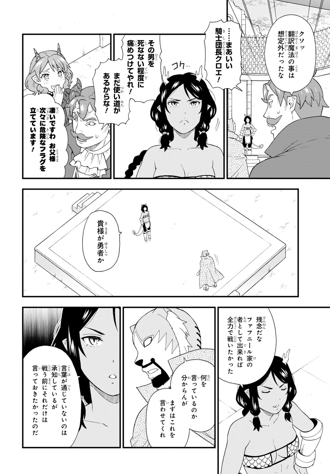 KEMONO MICHI (AKATSUKI NATSUME) - raw - Chapter 50 - https://jpdd.ccdd.to/JPDD/kemonomichiakatsukinatsume/180411/3gf4ycfvxdq.jpg