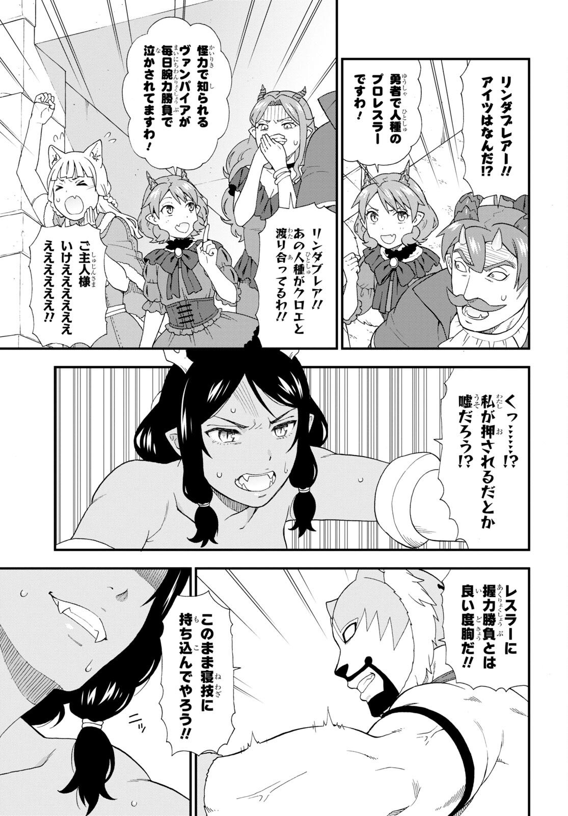 KEMONO MICHI (AKATSUKI NATSUME) - raw - Chapter 50 - https://jpdd.ccdd.to/JPDD/kemonomichiakatsukinatsume/180411/5ya1lsy4kol.jpg