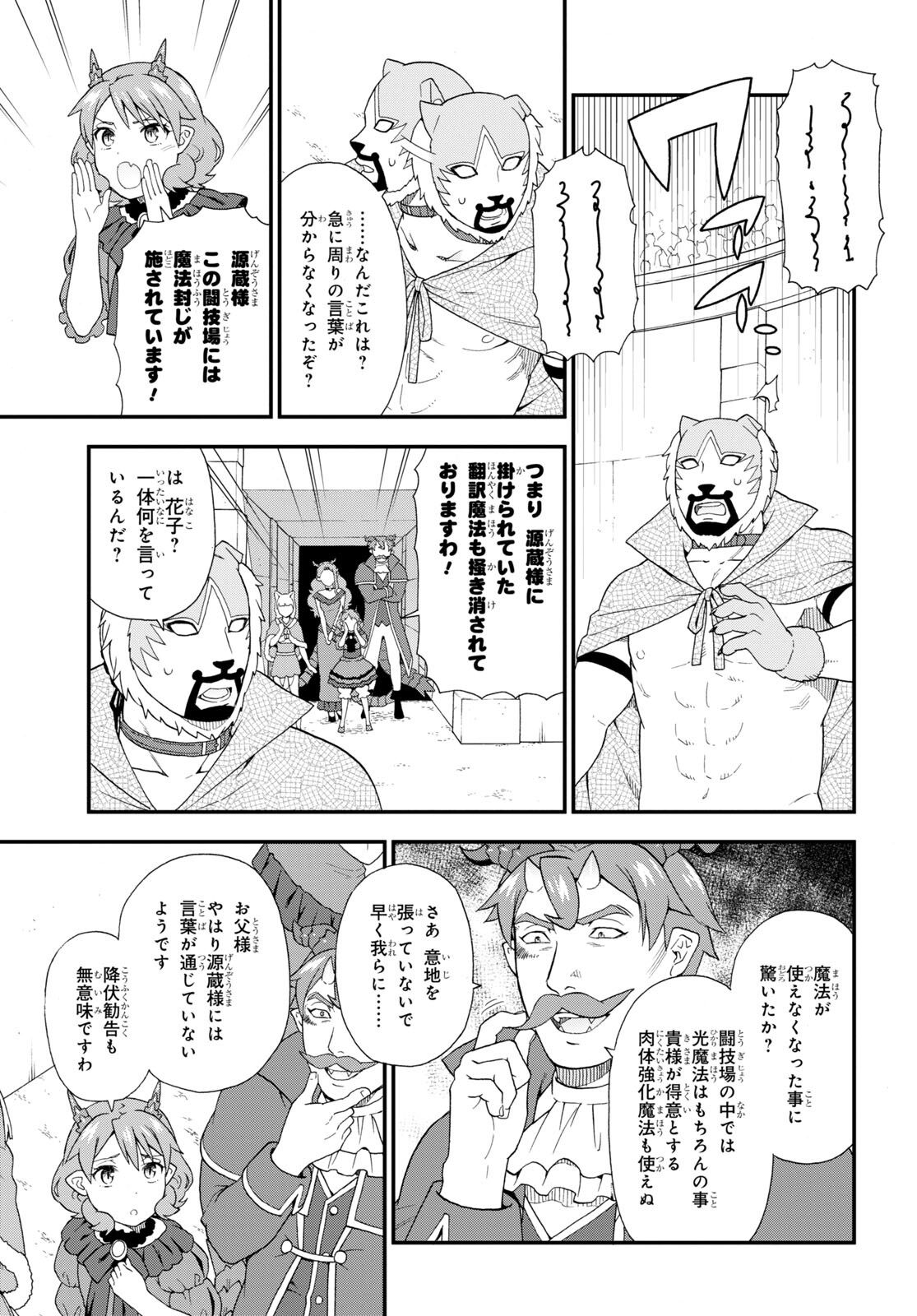 KEMONO MICHI (AKATSUKI NATSUME) - raw - Chapter 50 - https://jpdd.ccdd.to/JPDD/kemonomichiakatsukinatsume/180411/cnynfj00hcf.jpg