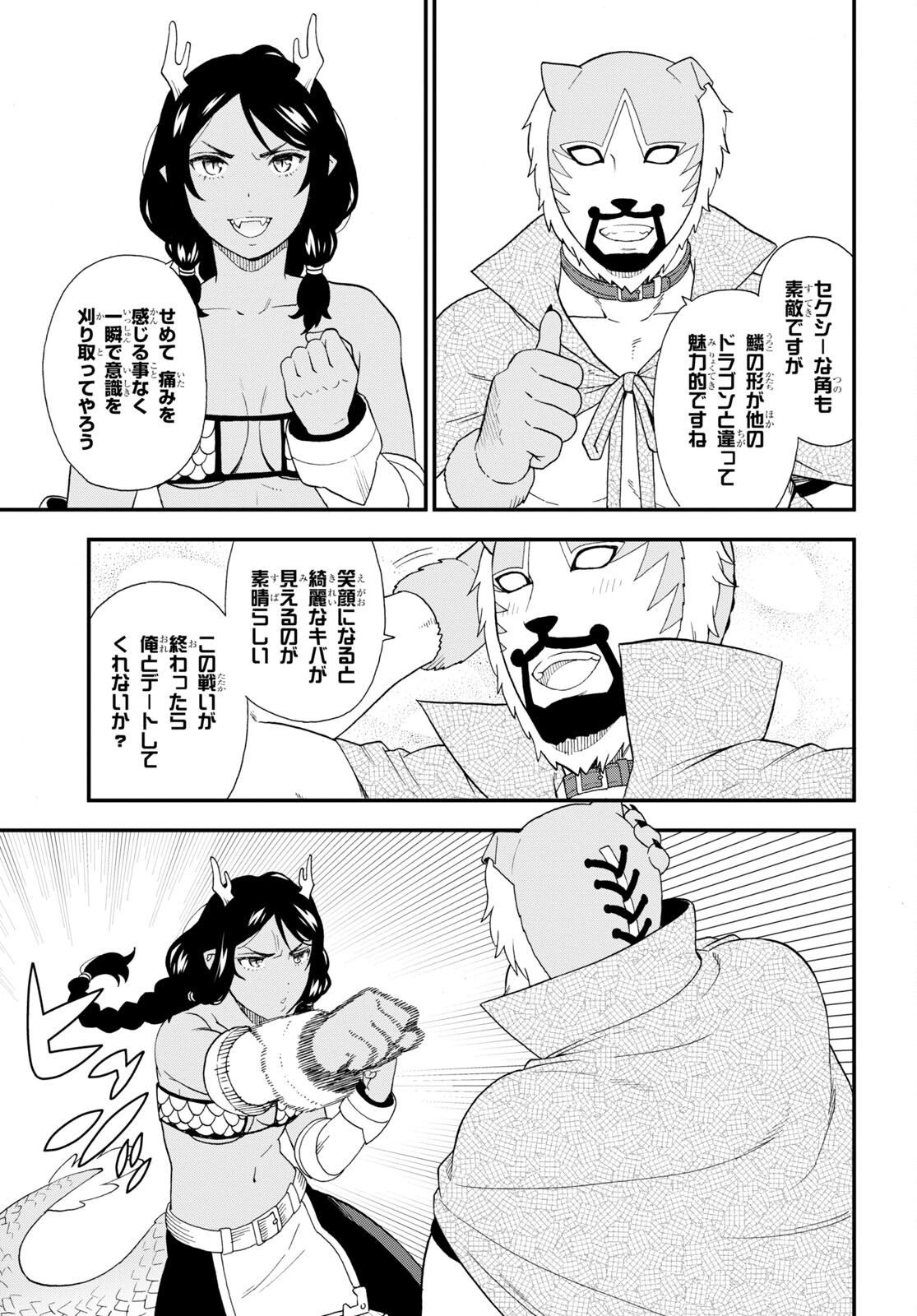 KEMONO MICHI (AKATSUKI NATSUME) - raw - Chapter 50 - https://jpdd.ccdd.to/JPDD/kemonomichiakatsukinatsume/180411/cvrhoskfb25.jpg