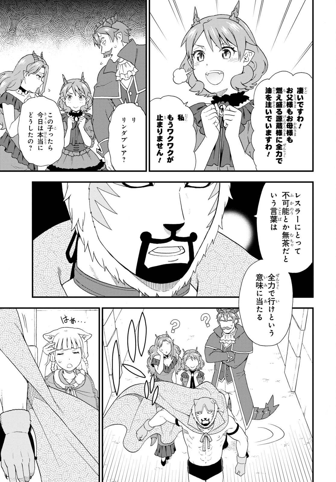 KEMONO MICHI (AKATSUKI NATSUME) - raw - Chapter 50 - https://jpdd.ccdd.to/JPDD/kemonomichiakatsukinatsume/180411/dz3odg3su1x.jpg
