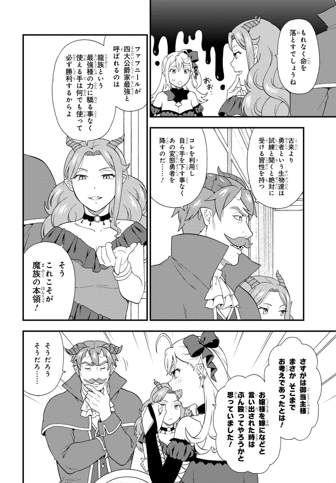 KEMONO MICHI (AKATSUKI NATSUME) - raw - Chapter 50 - https://jpdd.ccdd.to/JPDD/kemonomichiakatsukinatsume/180411/dzdjrhvzha5.jpg