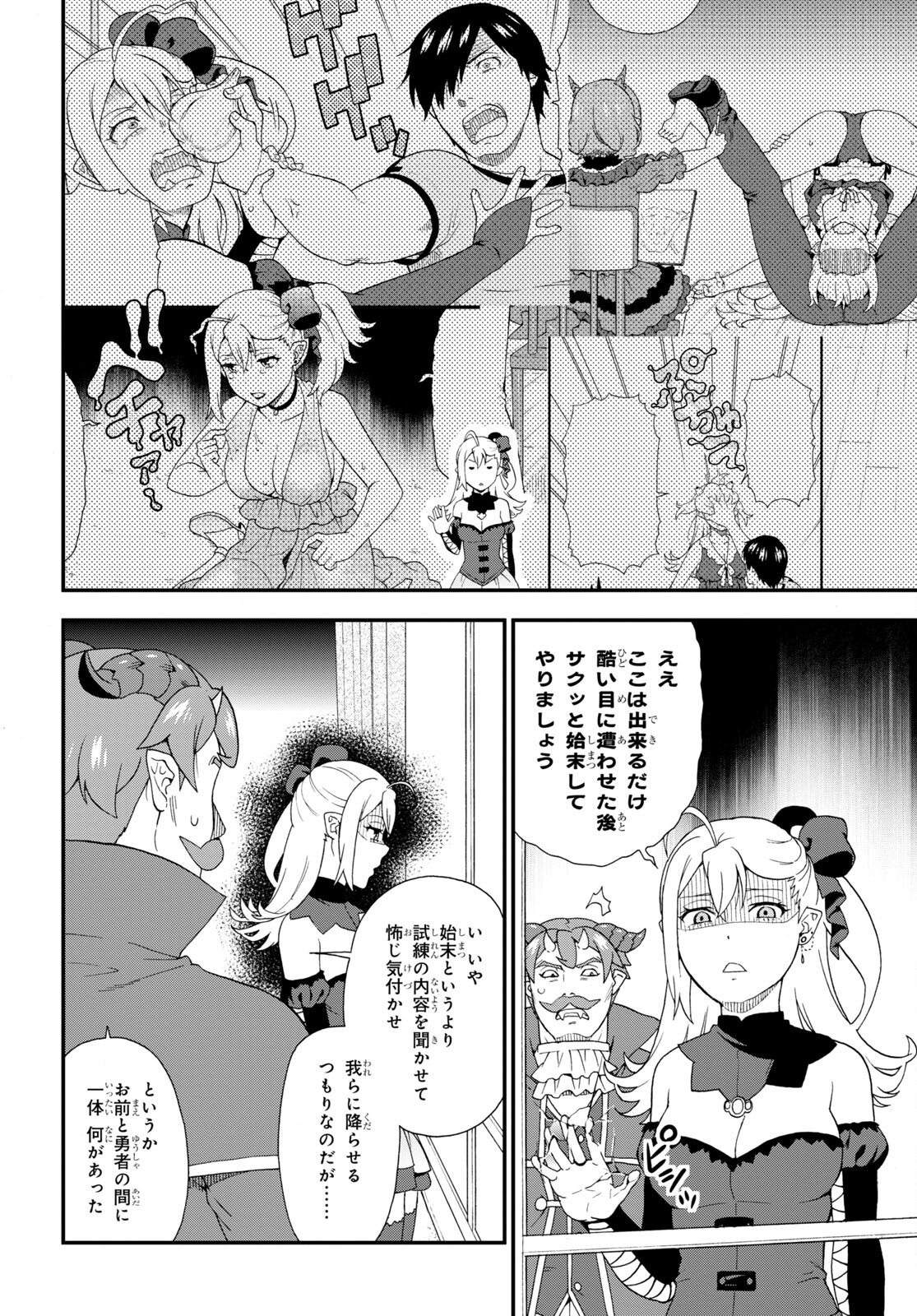KEMONO MICHI (AKATSUKI NATSUME) - raw - Chapter 50 - https://jpdd.ccdd.to/JPDD/kemonomichiakatsukinatsume/180411/gfu41gmuwn2.jpg