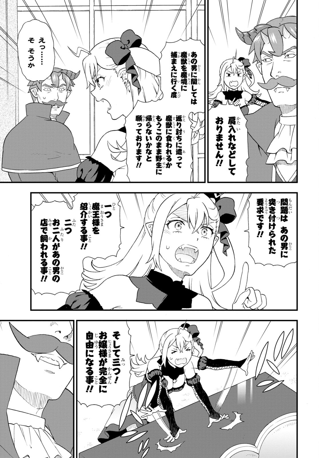 KEMONO MICHI (AKATSUKI NATSUME) - raw - Chapter 50 - https://jpdd.ccdd.to/JPDD/kemonomichiakatsukinatsume/180411/gil5b5jelob.jpg