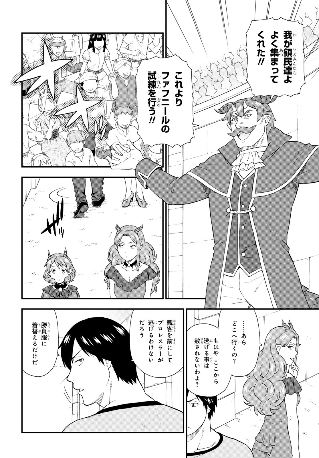 KEMONO MICHI (AKATSUKI NATSUME) - raw - Chapter 50 - https://jpdd.ccdd.to/JPDD/kemonomichiakatsukinatsume/180411/in1cunnewfg.jpg