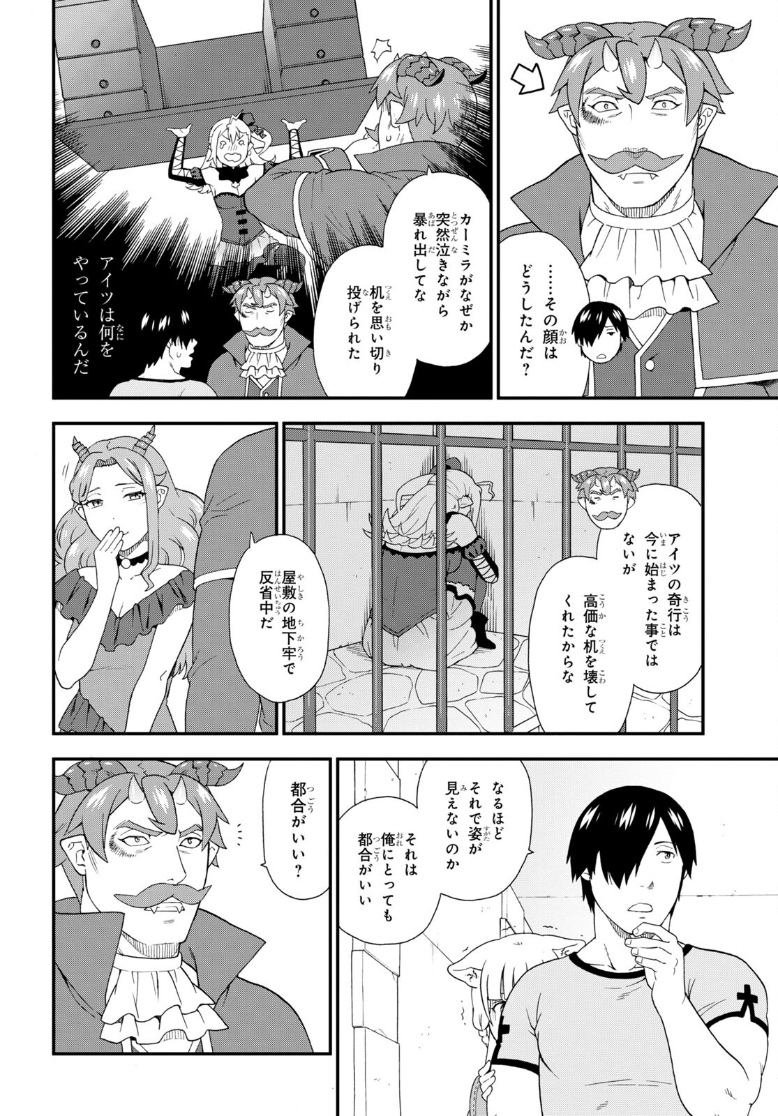 KEMONO MICHI (AKATSUKI NATSUME) - raw - Chapter 50 - https://jpdd.ccdd.to/JPDD/kemonomichiakatsukinatsume/180411/irna2yqms3l.jpg