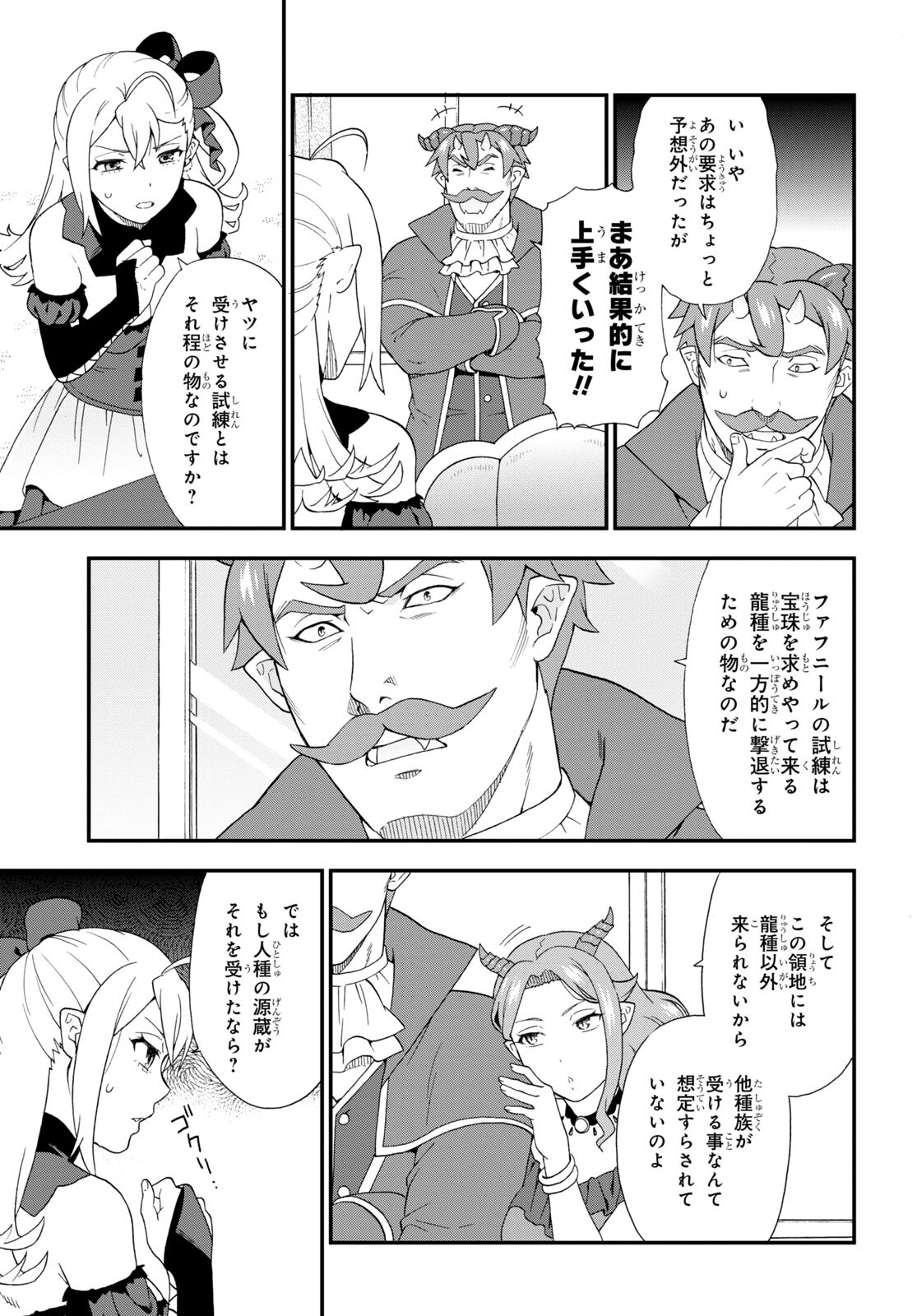 KEMONO MICHI (AKATSUKI NATSUME) - raw - Chapter 50 - https://jpdd.ccdd.to/JPDD/kemonomichiakatsukinatsume/180411/kpvmfswpdi3.jpg