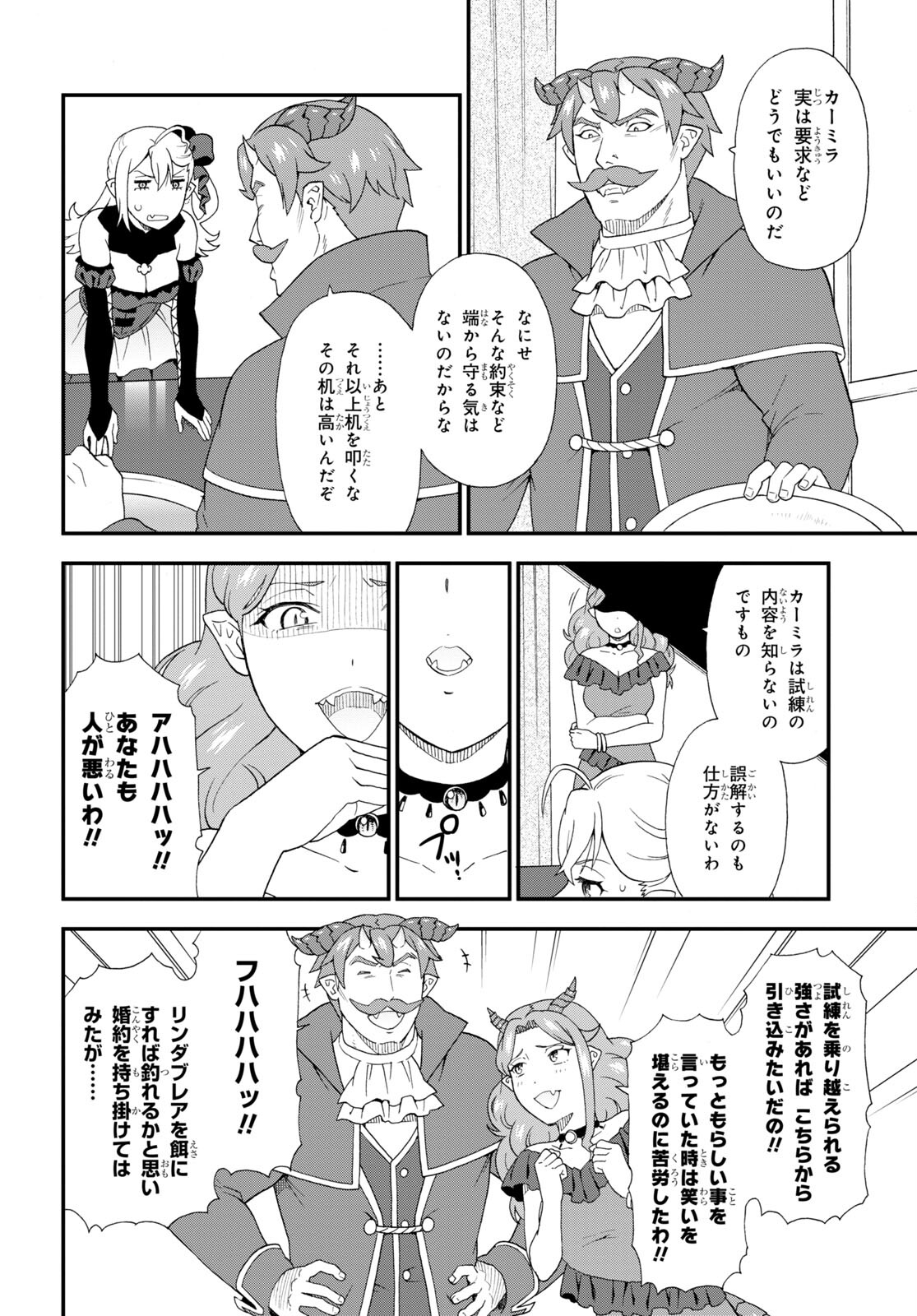 KEMONO MICHI (AKATSUKI NATSUME) - raw - Chapter 50 - https://jpdd.ccdd.to/JPDD/kemonomichiakatsukinatsume/180411/kqj05z35gxw.jpg