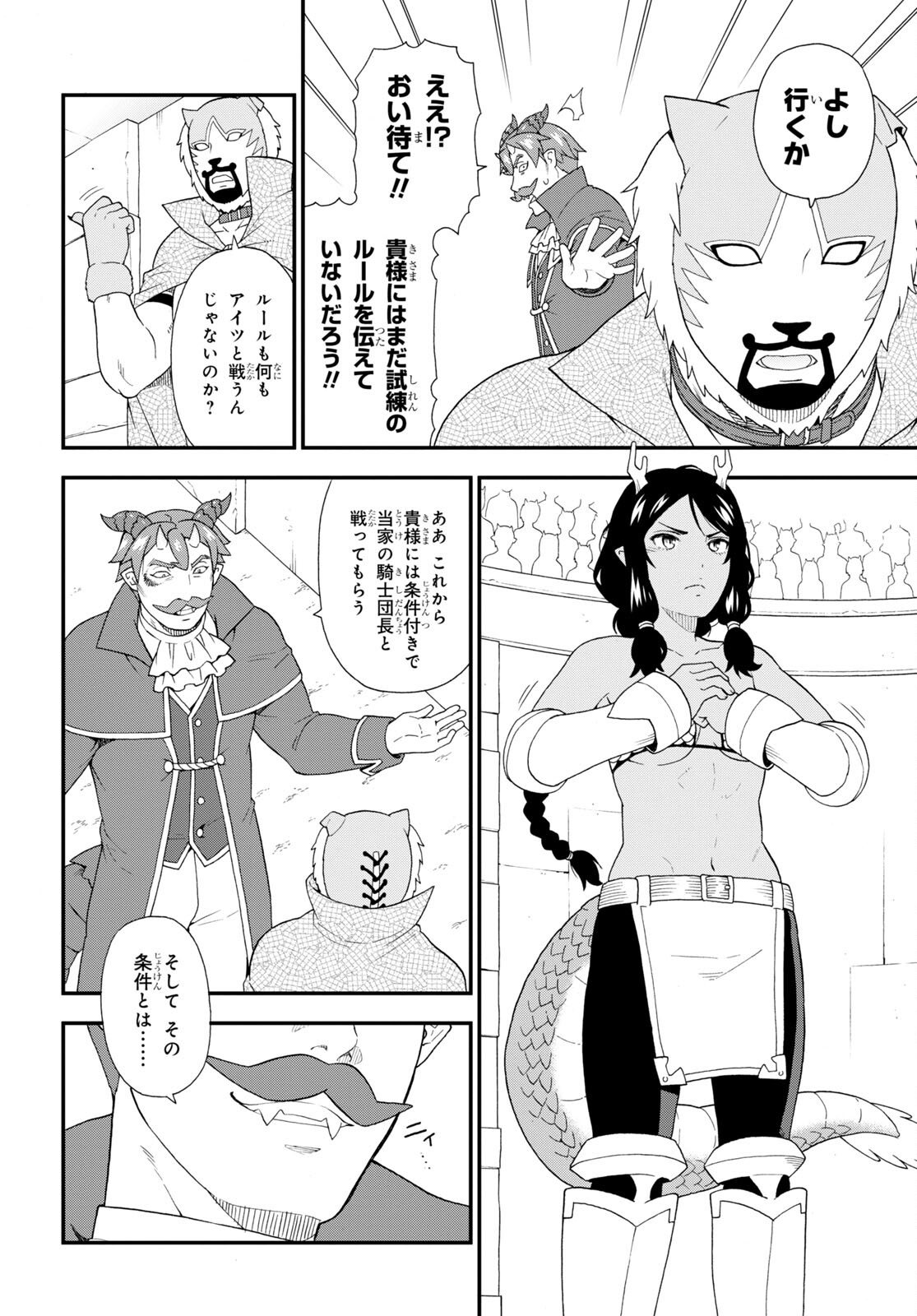 KEMONO MICHI (AKATSUKI NATSUME) - raw - Chapter 50 - https://jpdd.ccdd.to/JPDD/kemonomichiakatsukinatsume/180411/lre1ywp1bsc.jpg