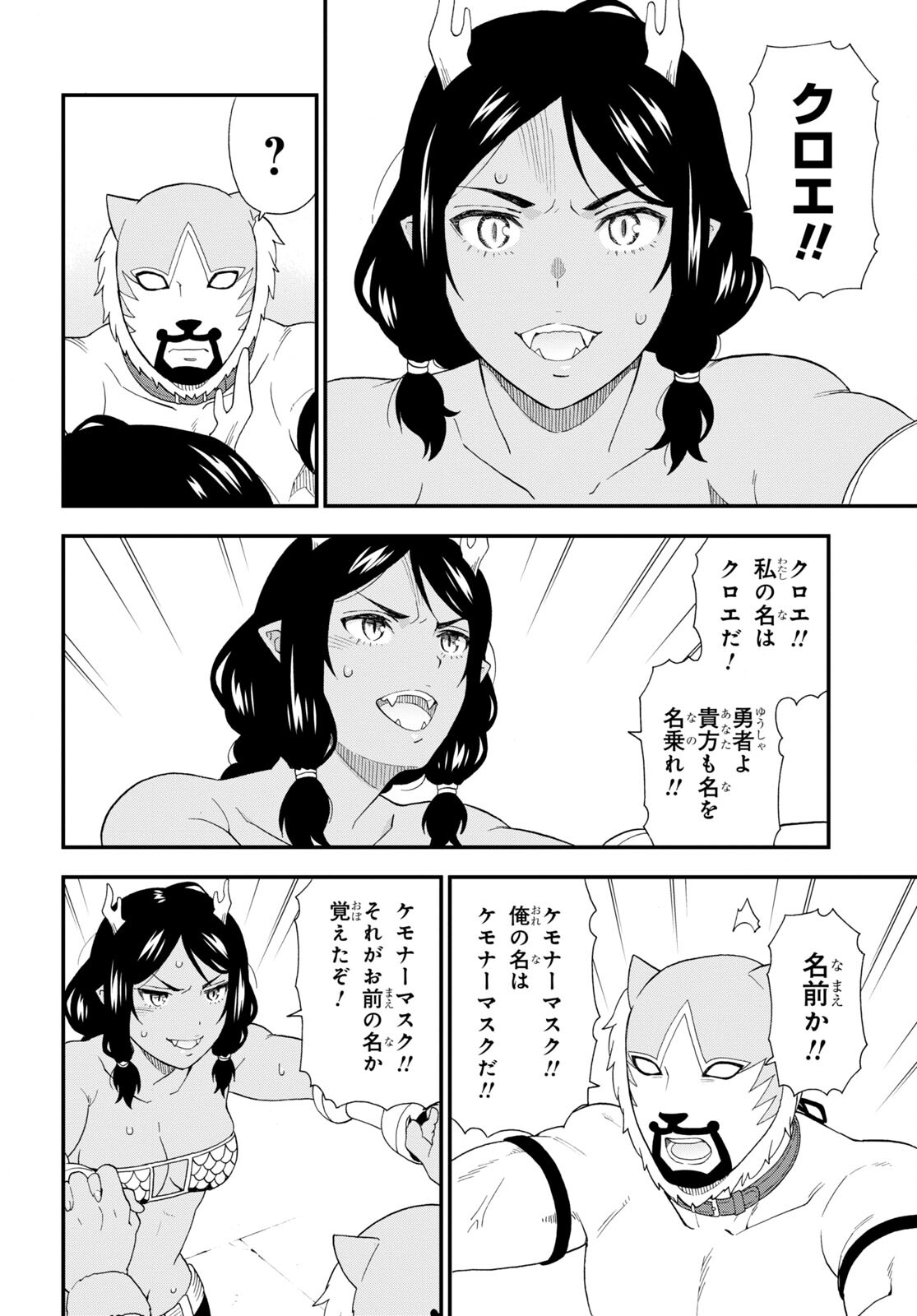KEMONO MICHI (AKATSUKI NATSUME) - raw - Chapter 50 - https://jpdd.ccdd.to/JPDD/kemonomichiakatsukinatsume/180411/lx5ga0fbaug.jpg