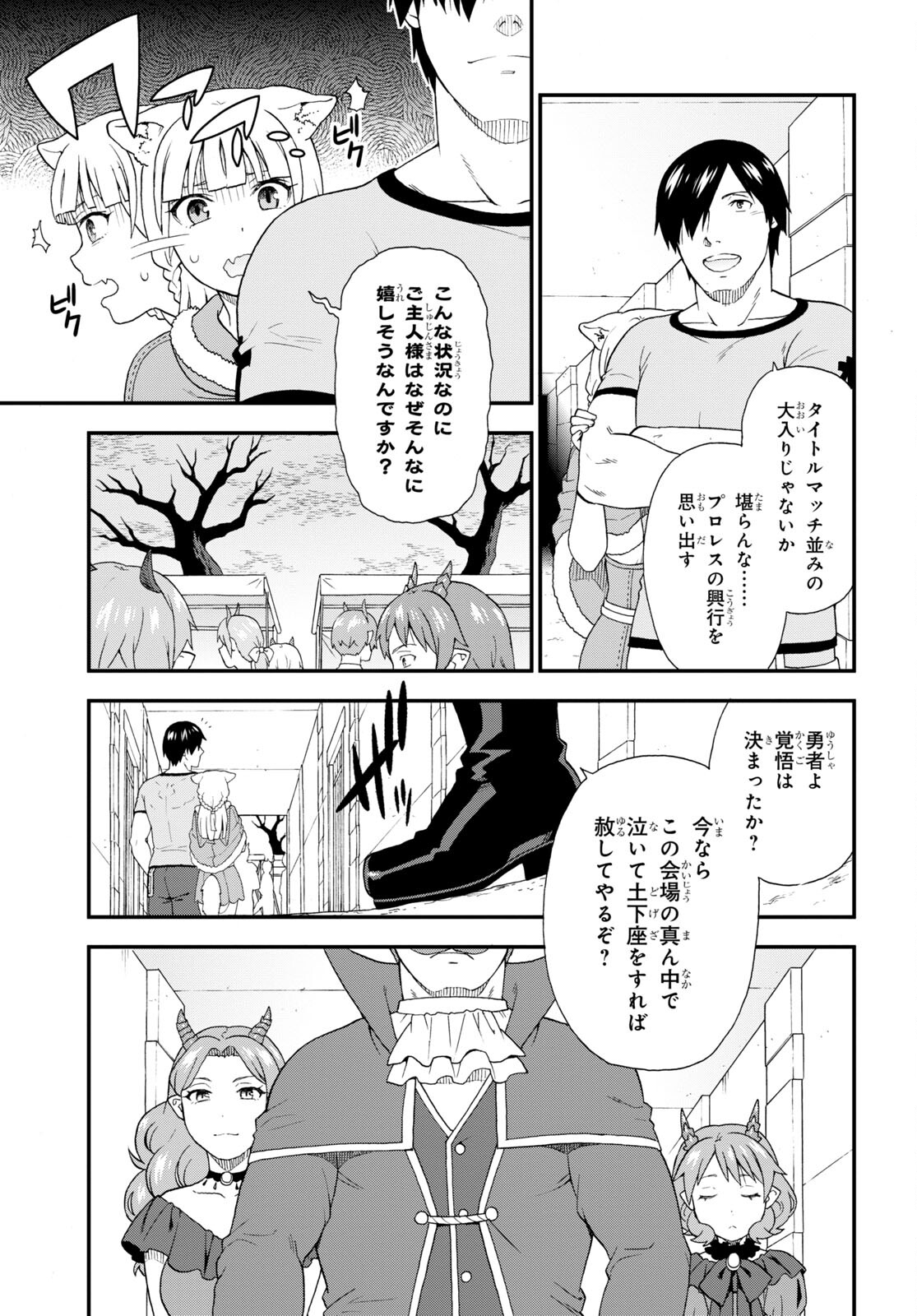 KEMONO MICHI (AKATSUKI NATSUME) - raw - Chapter 50 - https://jpdd.ccdd.to/JPDD/kemonomichiakatsukinatsume/180411/mgvvhorfjgk.jpg