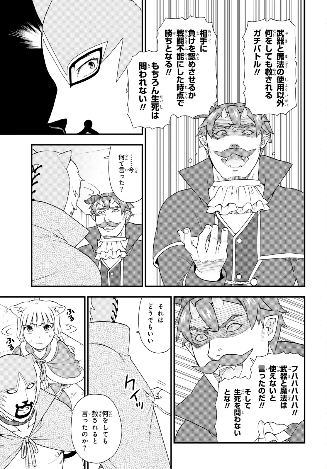 KEMONO MICHI (AKATSUKI NATSUME) - raw - Chapter 50 - https://jpdd.ccdd.to/JPDD/kemonomichiakatsukinatsume/180411/pn0z0d4amsk.jpg