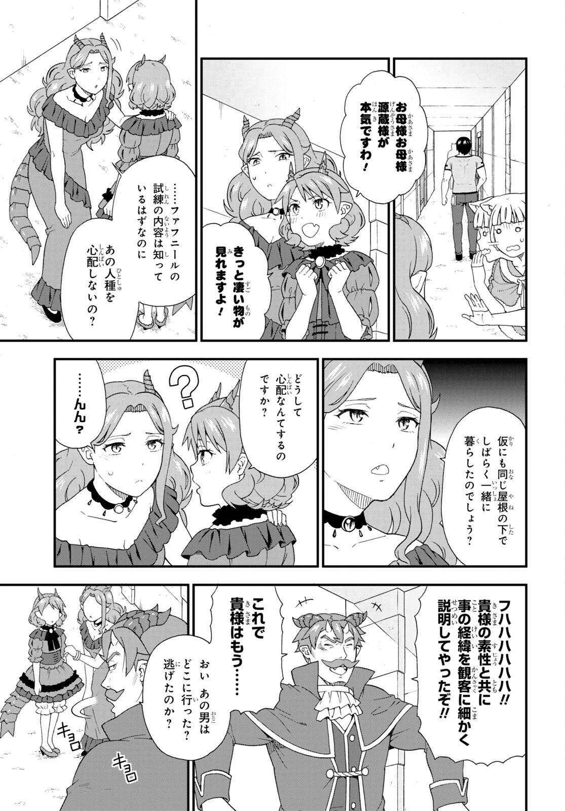 KEMONO MICHI (AKATSUKI NATSUME) - raw - Chapter 50 - https://jpdd.ccdd.to/JPDD/kemonomichiakatsukinatsume/180411/pxlxmzv5jes.jpg