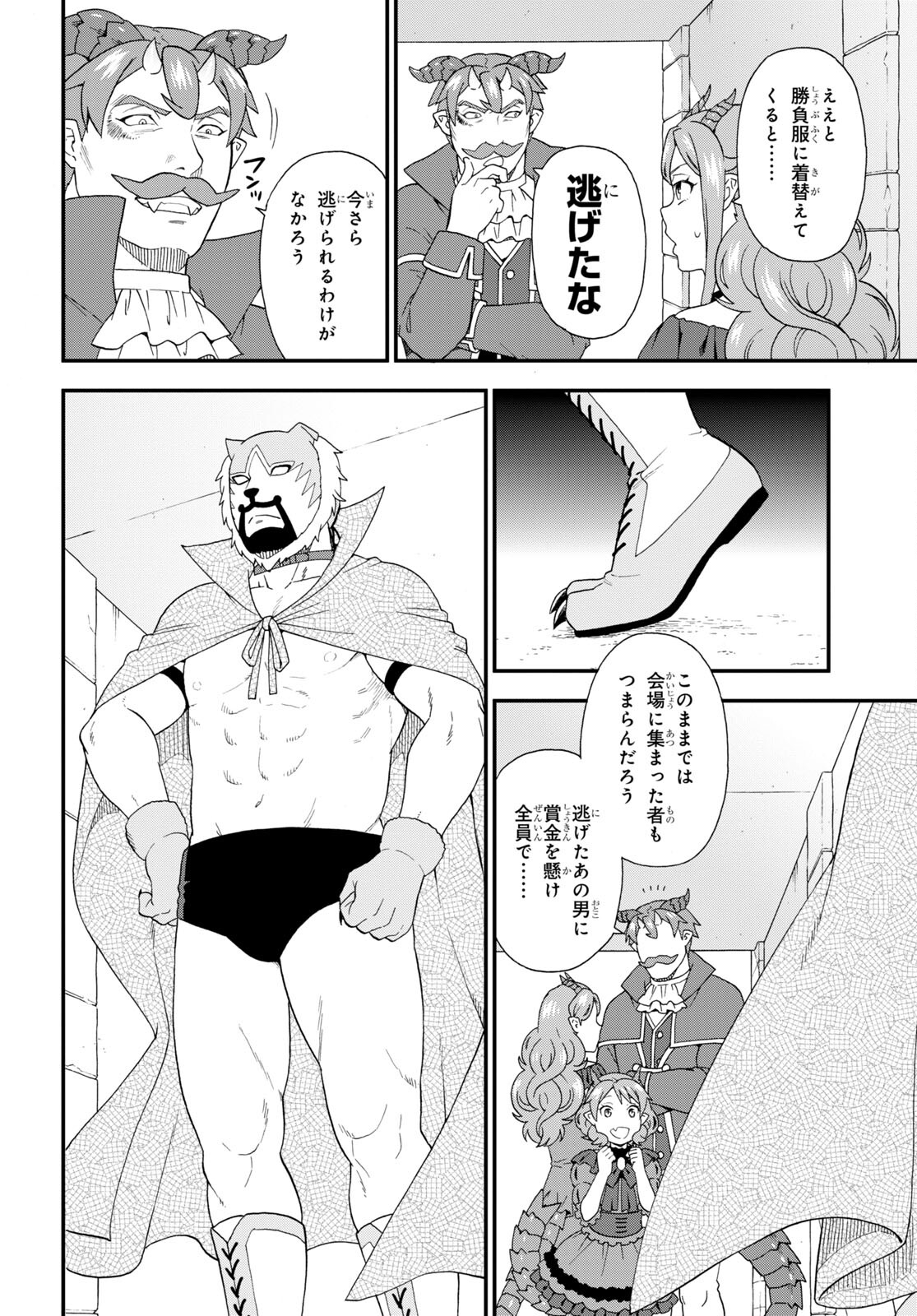 KEMONO MICHI (AKATSUKI NATSUME) - raw - Chapter 50 - https://jpdd.ccdd.to/JPDD/kemonomichiakatsukinatsume/180411/q0irxythhvr.jpg