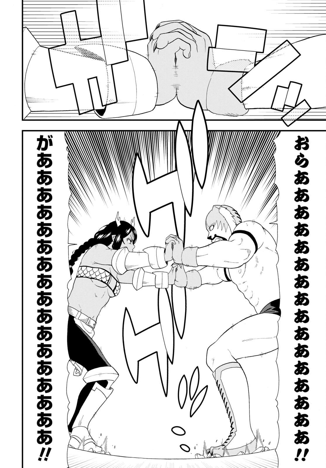 KEMONO MICHI (AKATSUKI NATSUME) - raw - Chapter 50 - https://jpdd.ccdd.to/JPDD/kemonomichiakatsukinatsume/180411/rkr0g34teo2.jpg