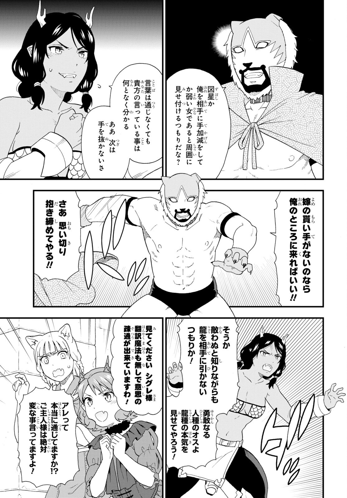 KEMONO MICHI (AKATSUKI NATSUME) - raw - Chapter 50 - https://jpdd.ccdd.to/JPDD/kemonomichiakatsukinatsume/180411/tpet4pjb2e1.jpg