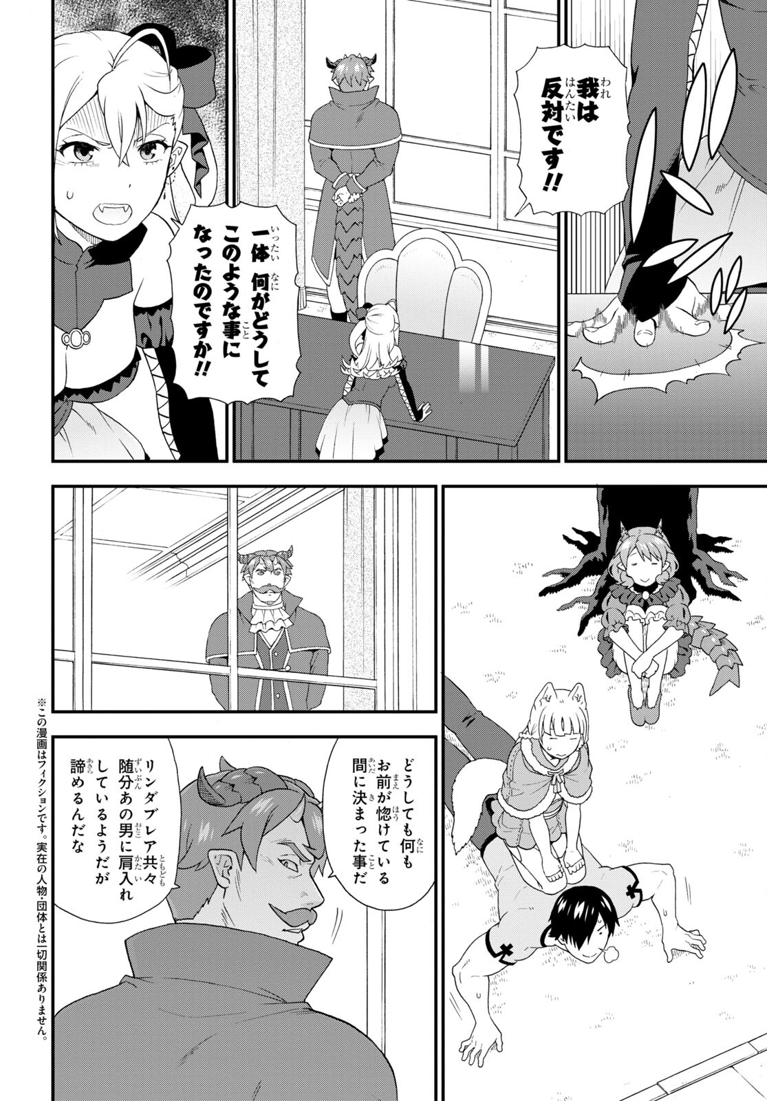 KEMONO MICHI (AKATSUKI NATSUME) - raw - Chapter 50 - https://jpdd.ccdd.to/JPDD/kemonomichiakatsukinatsume/180411/trnq02d24de.jpg