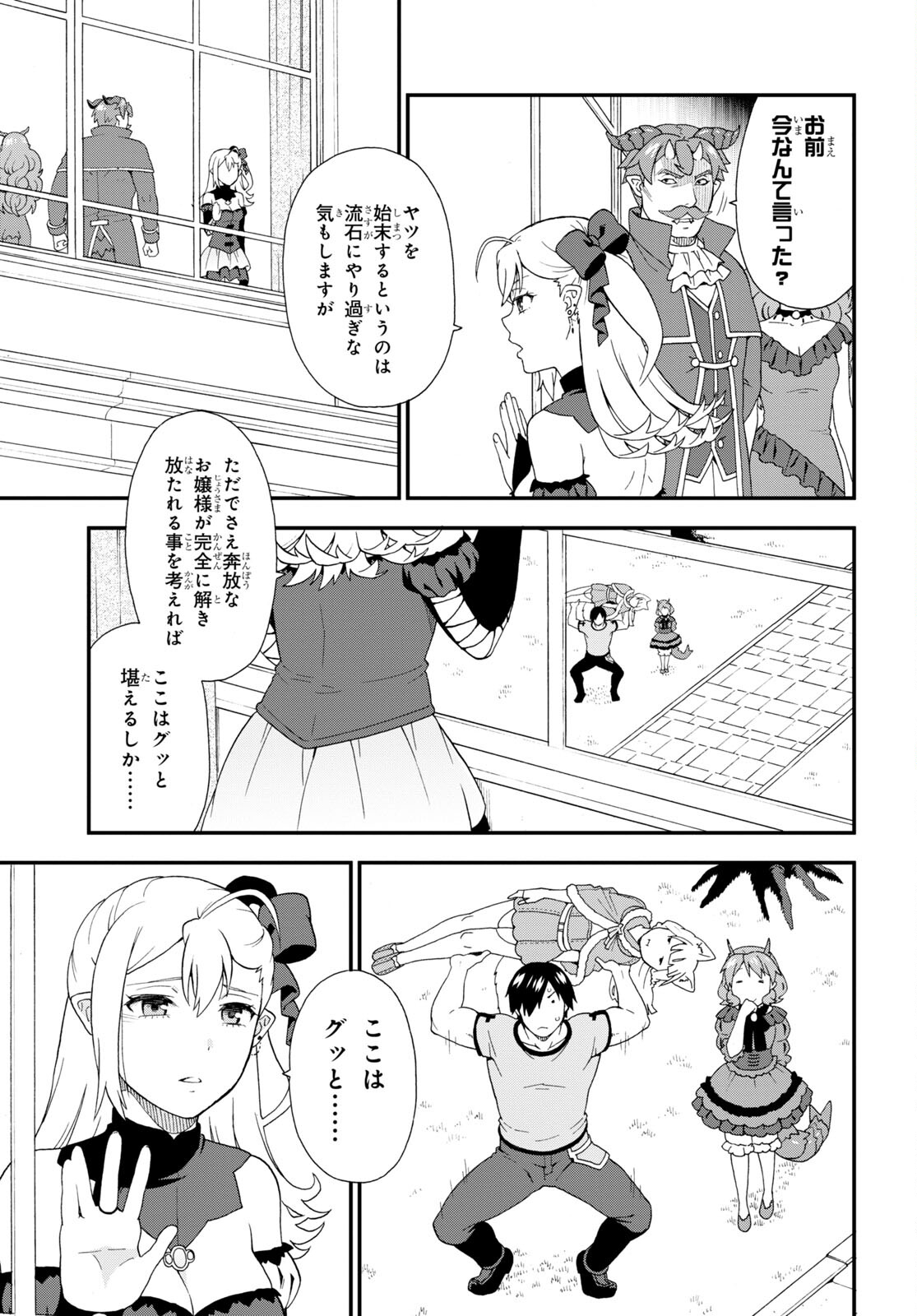 KEMONO MICHI (AKATSUKI NATSUME) - raw - Chapter 50 - https://jpdd.ccdd.to/JPDD/kemonomichiakatsukinatsume/180411/ub1w4zsfjf4.jpg