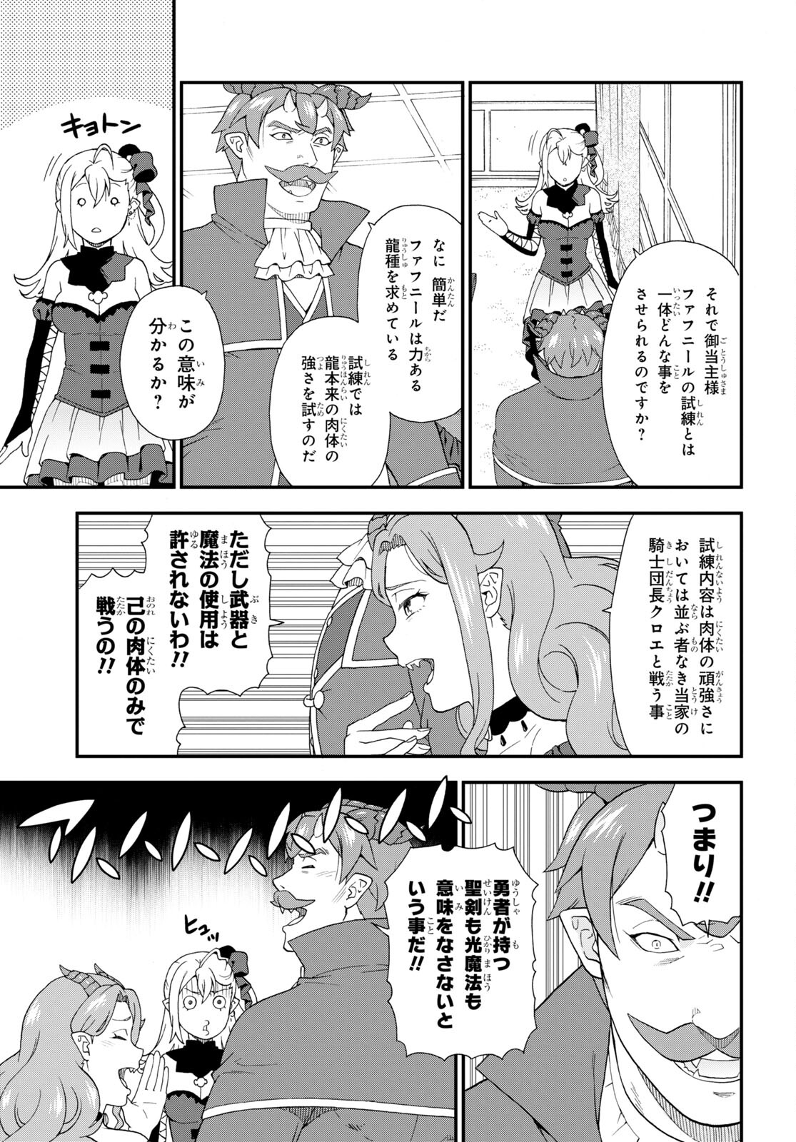 KEMONO MICHI (AKATSUKI NATSUME) - raw - Chapter 50 - https://jpdd.ccdd.to/JPDD/kemonomichiakatsukinatsume/180411/w1jozgdwsj1.jpg