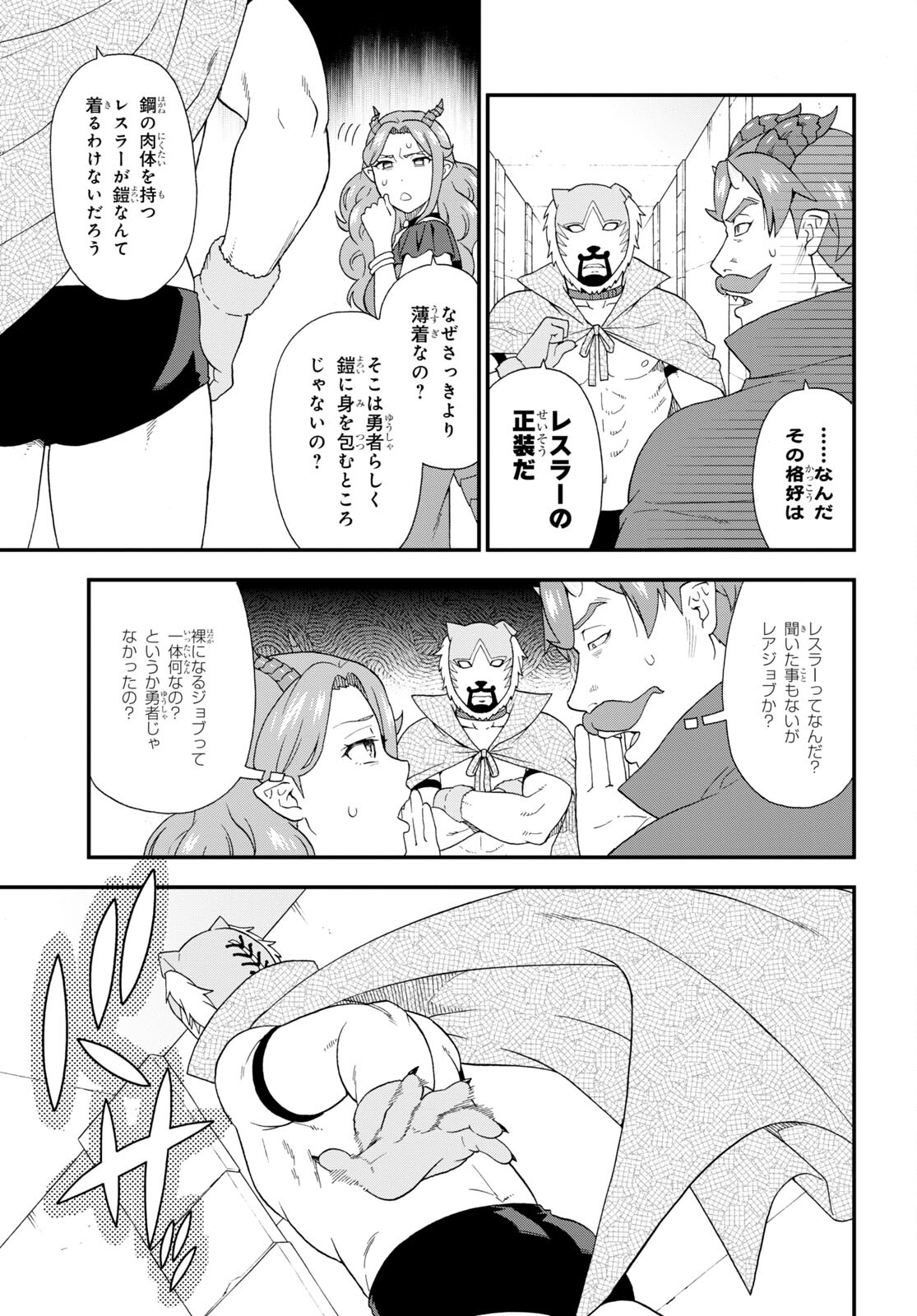 KEMONO MICHI (AKATSUKI NATSUME) - raw - Chapter 50 - https://jpdd.ccdd.to/JPDD/kemonomichiakatsukinatsume/180411/xs4thl04yxt.jpg