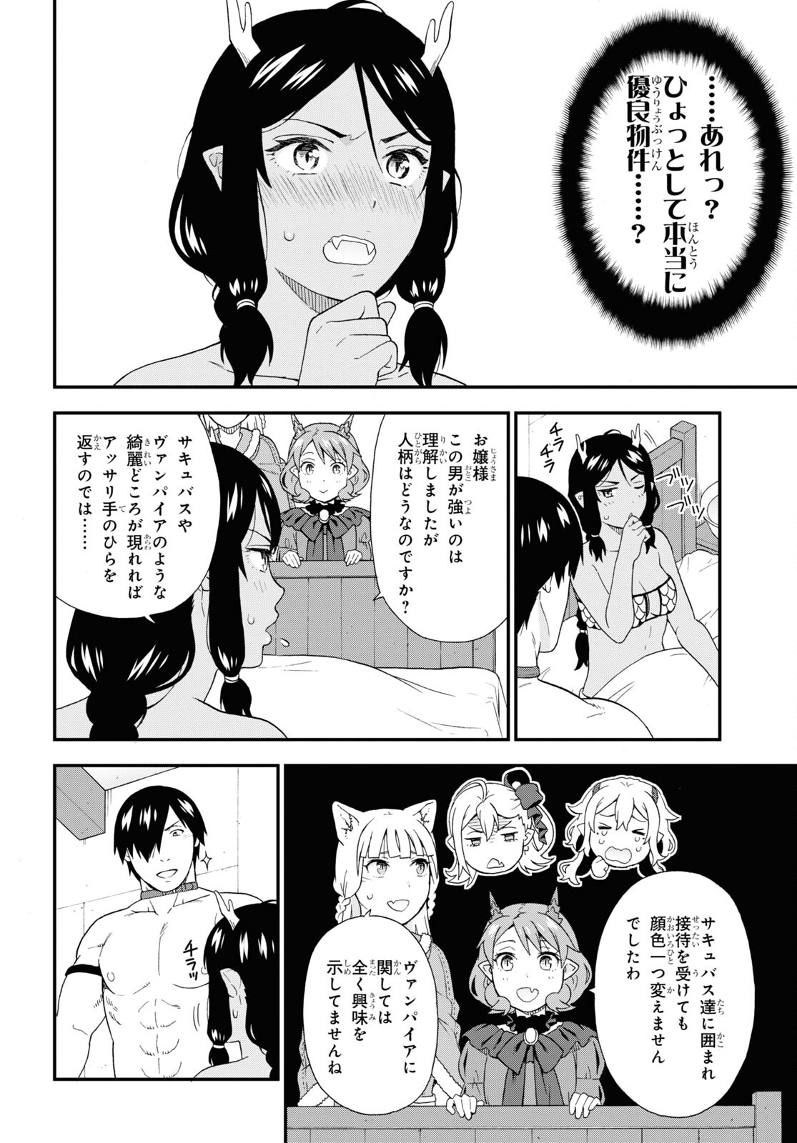 KEMONO MICHI (AKATSUKI NATSUME) - raw - Chapter 51 - https://jpdd.ccdd.to/JPDD/kemonomichiakatsukinatsume/183106/01qtg33fkkq.jpg