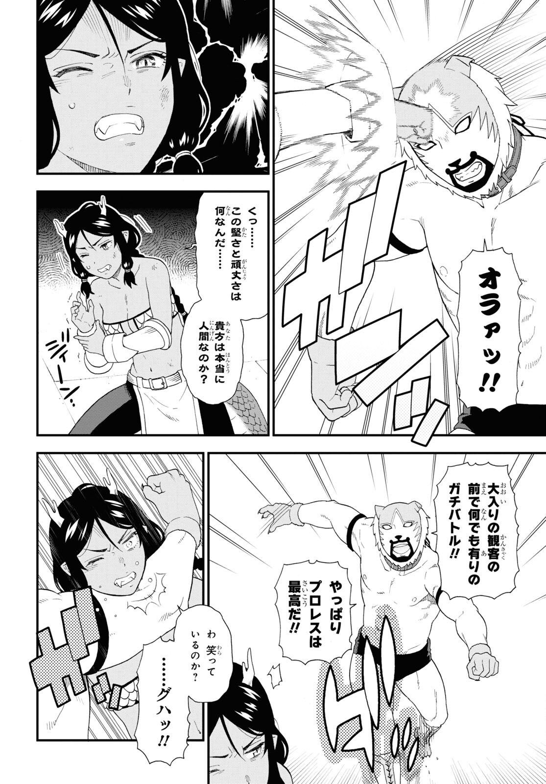 KEMONO MICHI (AKATSUKI NATSUME) - raw - Chapter 51 - https://jpdd.ccdd.to/JPDD/kemonomichiakatsukinatsume/183106/1tv3yxtlfhh.jpg