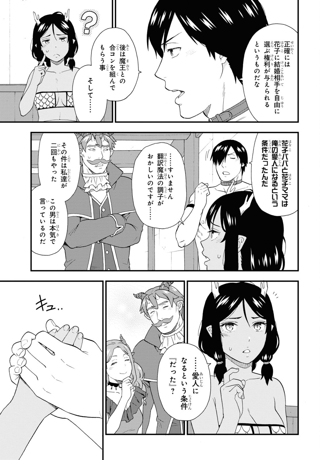 KEMONO MICHI (AKATSUKI NATSUME) - raw - Chapter 51 - https://jpdd.ccdd.to/JPDD/kemonomichiakatsukinatsume/183106/4njtefin5fg.jpg