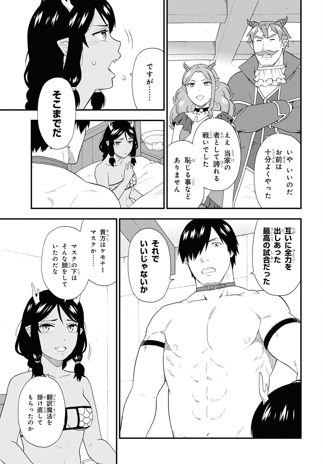 KEMONO MICHI (AKATSUKI NATSUME) - raw - Chapter 51 - https://jpdd.ccdd.to/JPDD/kemonomichiakatsukinatsume/183106/amahlnjan1u.jpg