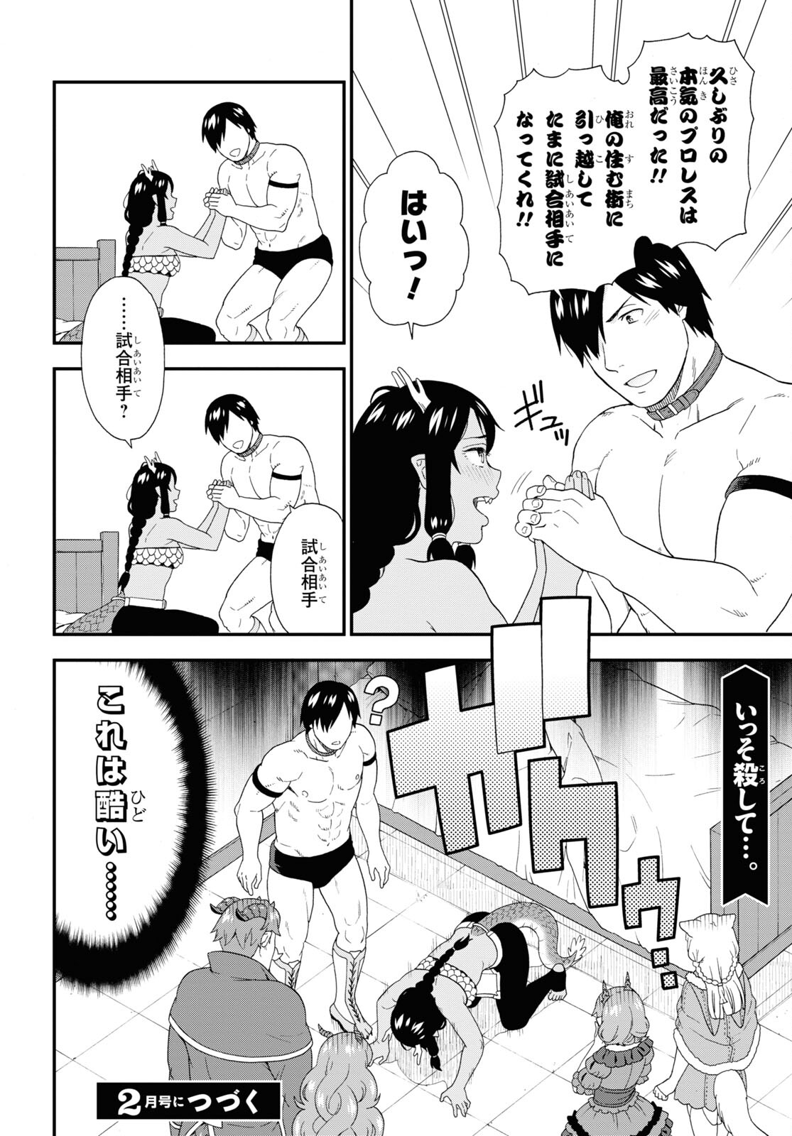 KEMONO MICHI (AKATSUKI NATSUME) - raw - Chapter 51 - https://jpdd.ccdd.to/JPDD/kemonomichiakatsukinatsume/183106/dffwht3cjxe.jpg