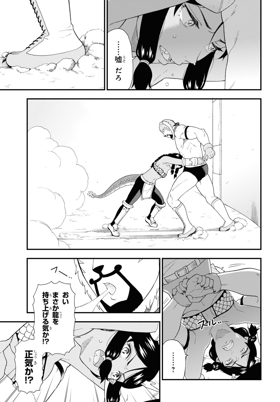 KEMONO MICHI (AKATSUKI NATSUME) - raw - Chapter 51 - https://jpdd.ccdd.to/JPDD/kemonomichiakatsukinatsume/183106/e10korq0kqo.jpg